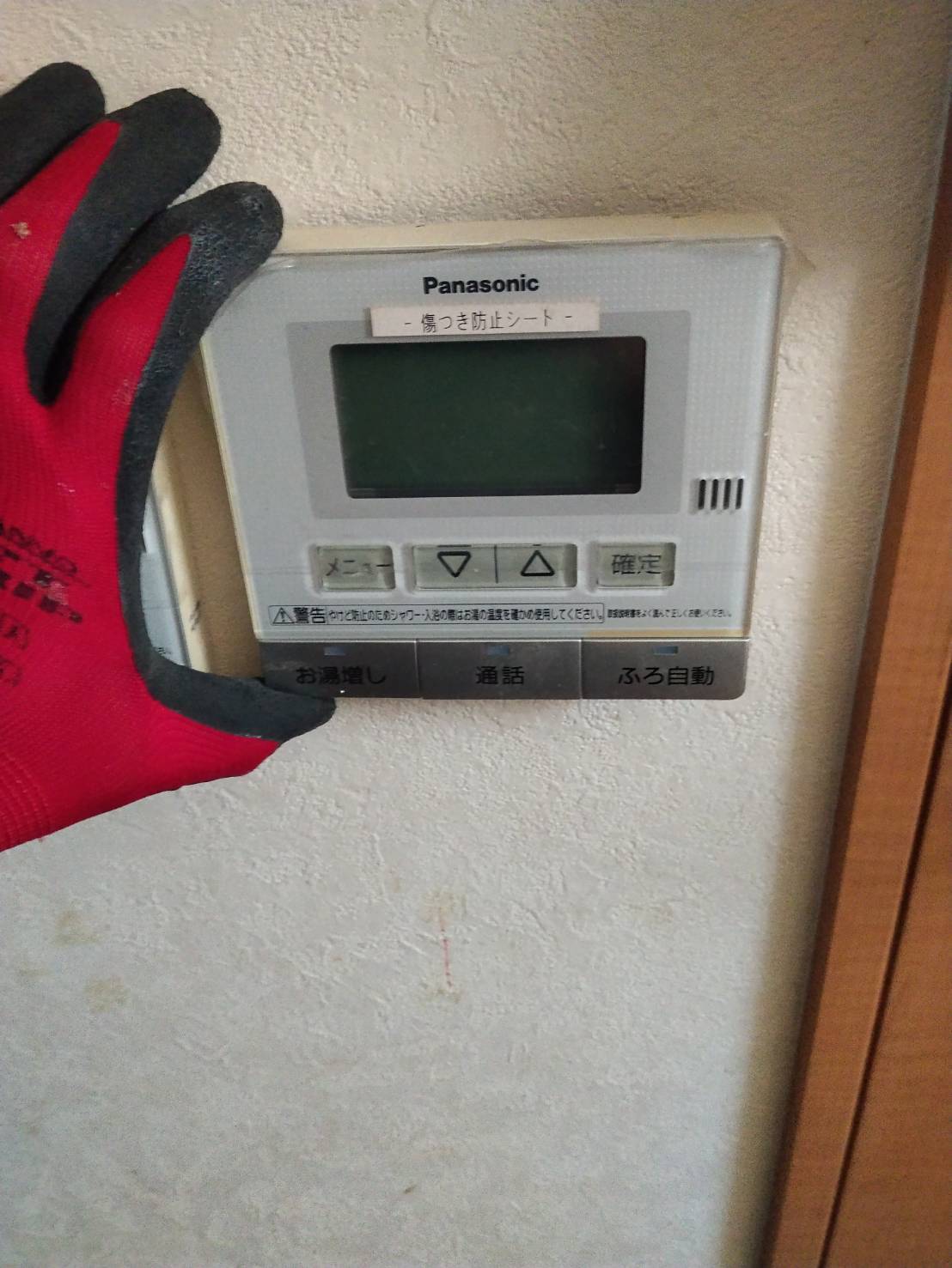 神奈川県川崎市お客様 リモコン交換前(キッチン側)