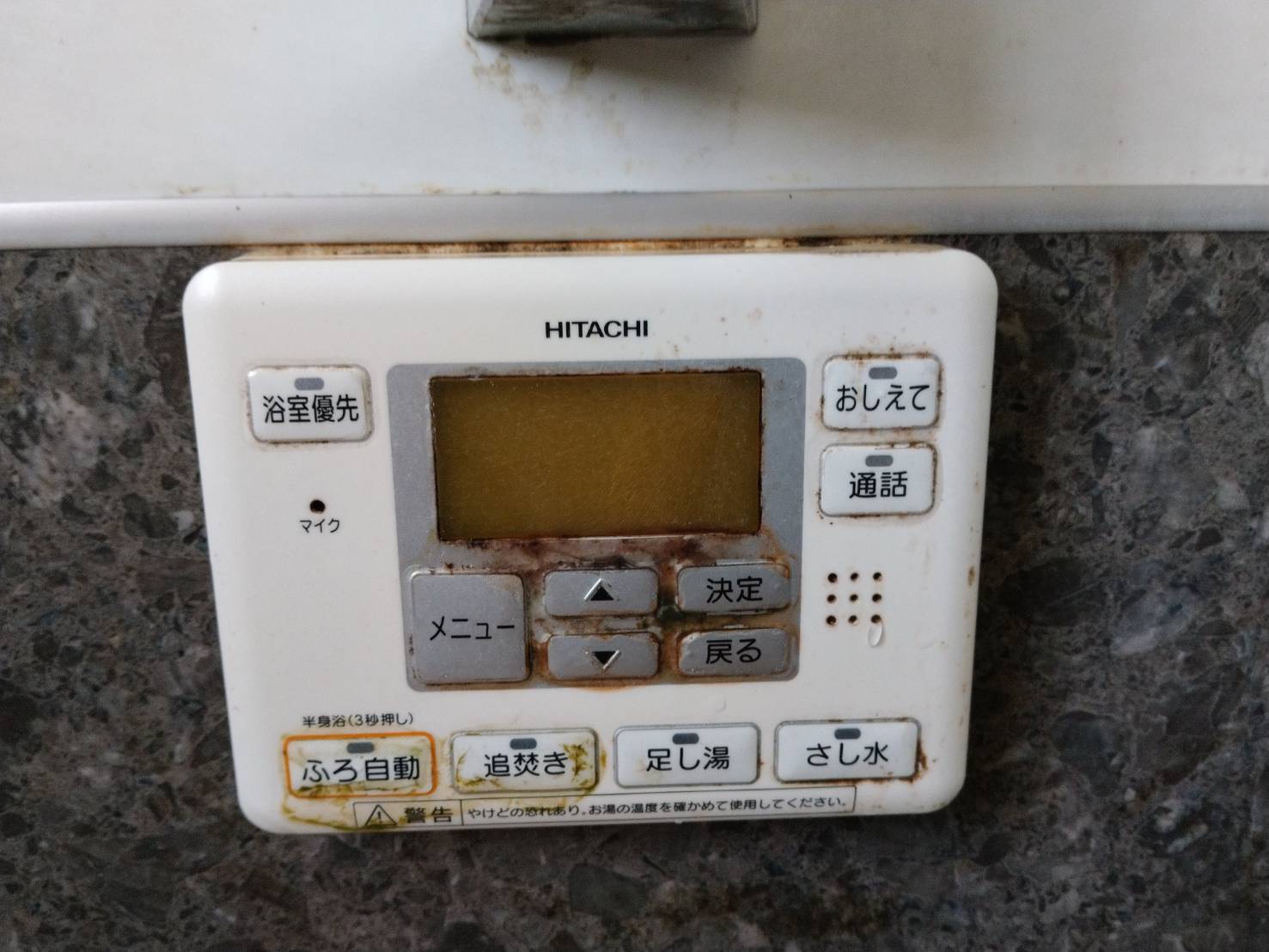 神奈川県相模原市お客様 リモコン交換前(浴室側)