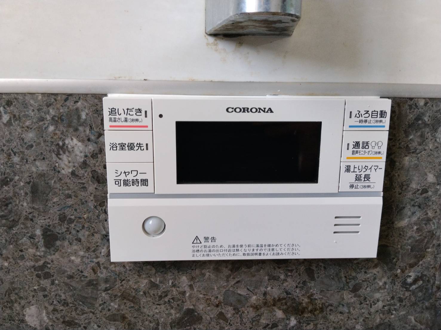 神奈川県相模原市お客様 リモコン交換後(浴室側)