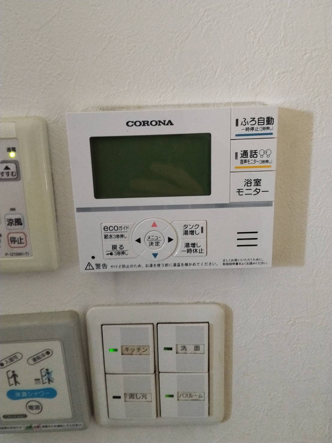 神奈川県相模原市お客様 リモコン交換後(キッチン側)