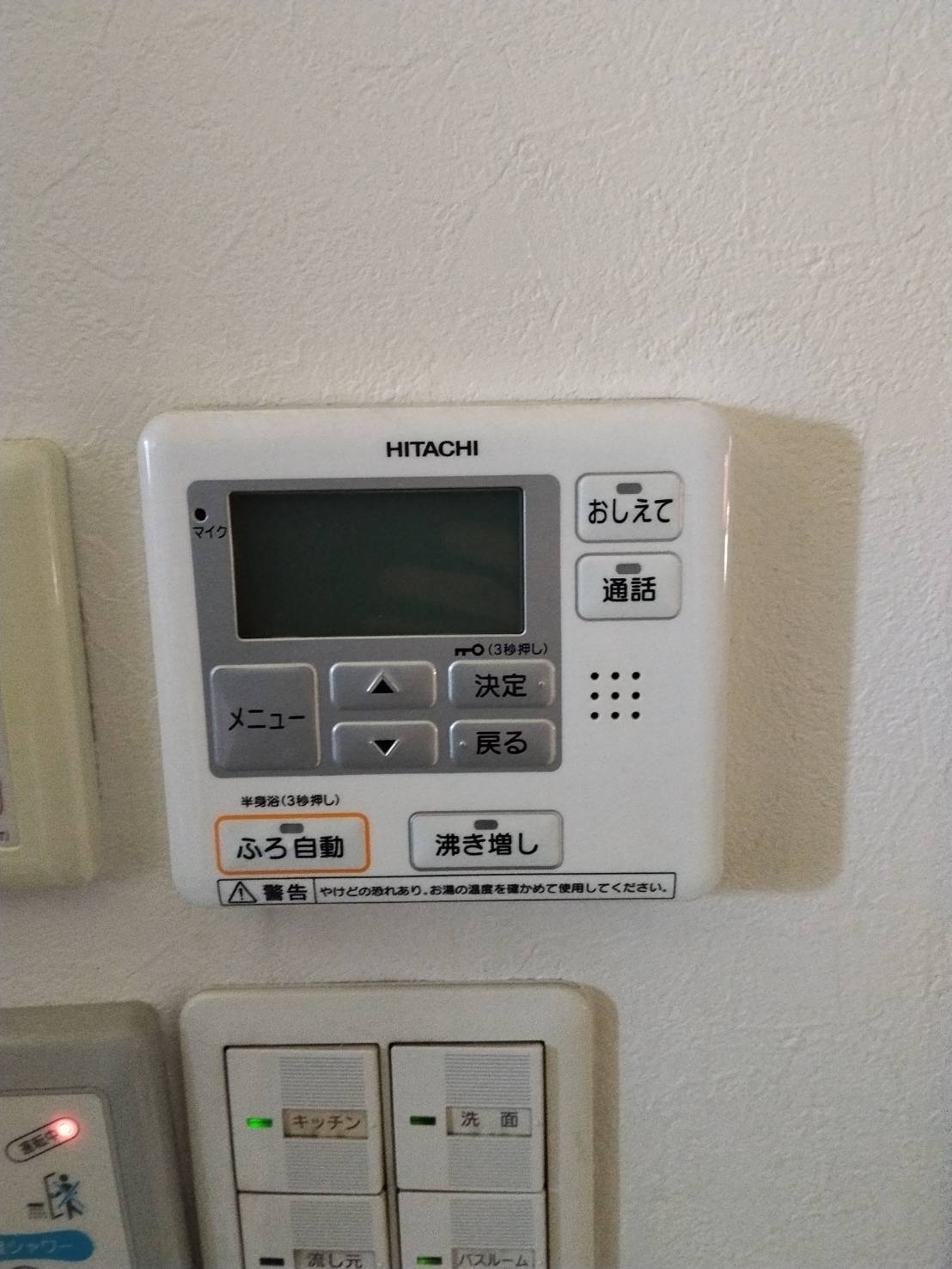 神奈川県相模原市お客様 リモコン交換前(キッチン側)