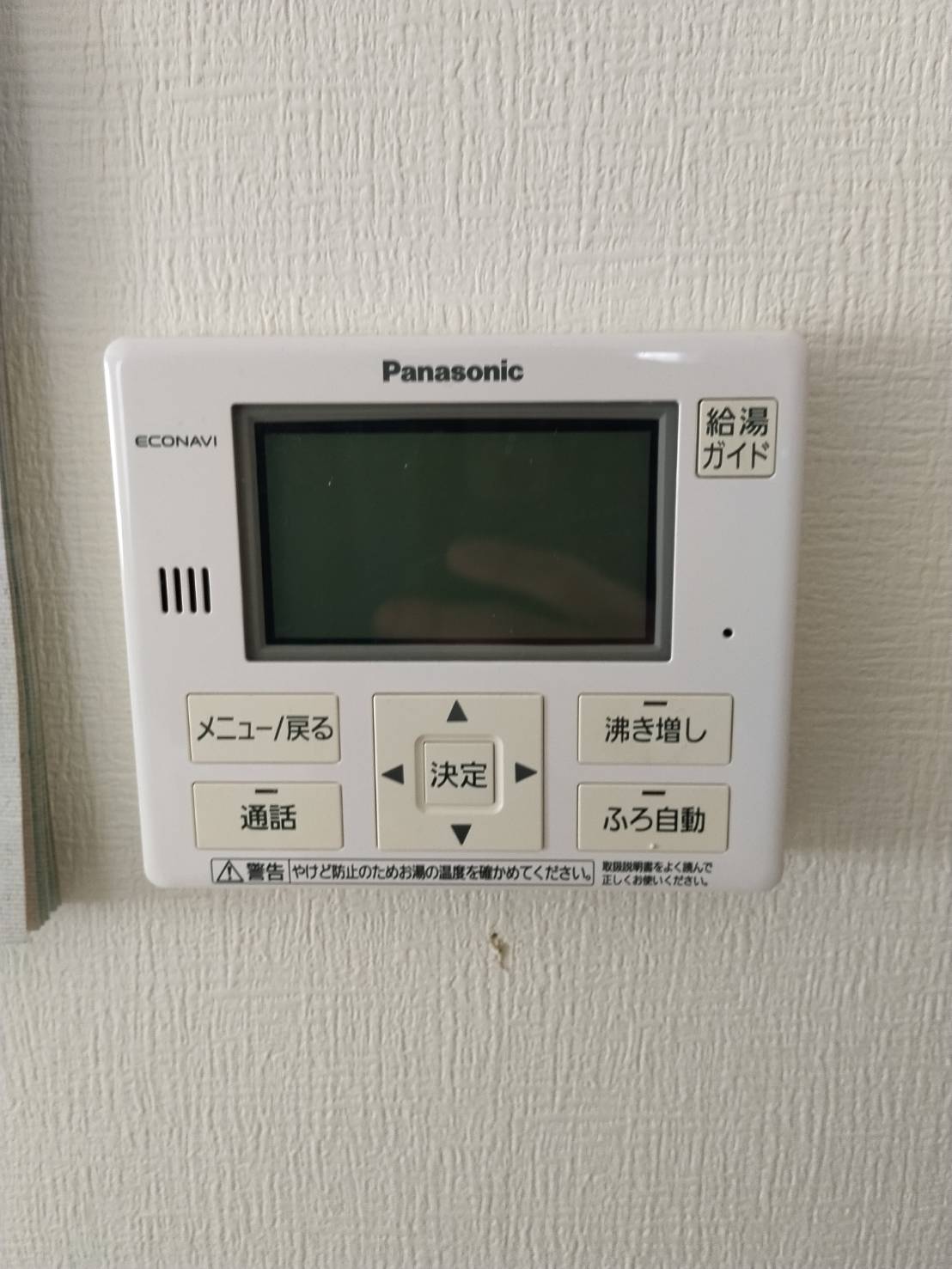 静岡県磐田市お客様 リモコン交換前(キッチン側)