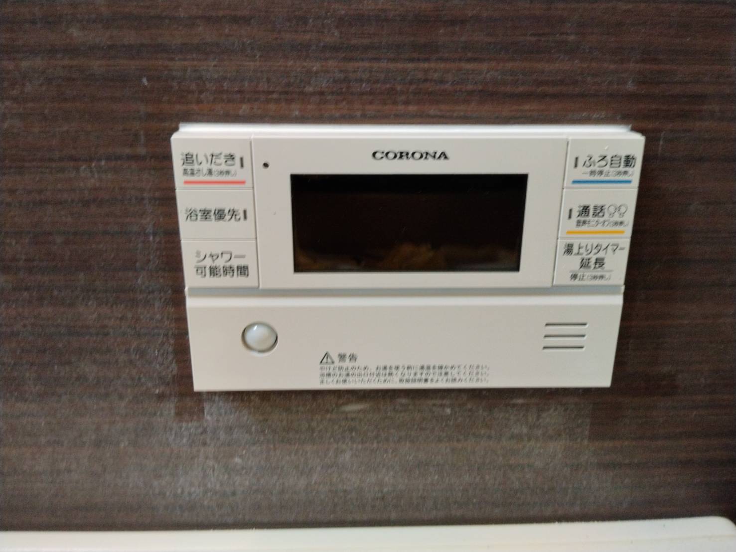 静岡県磐田市お客様 リモコン交換後(浴室側)