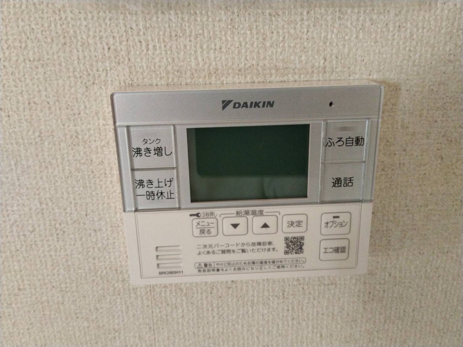 静岡県静岡市お客様 リモコン交換後(キッチン側)