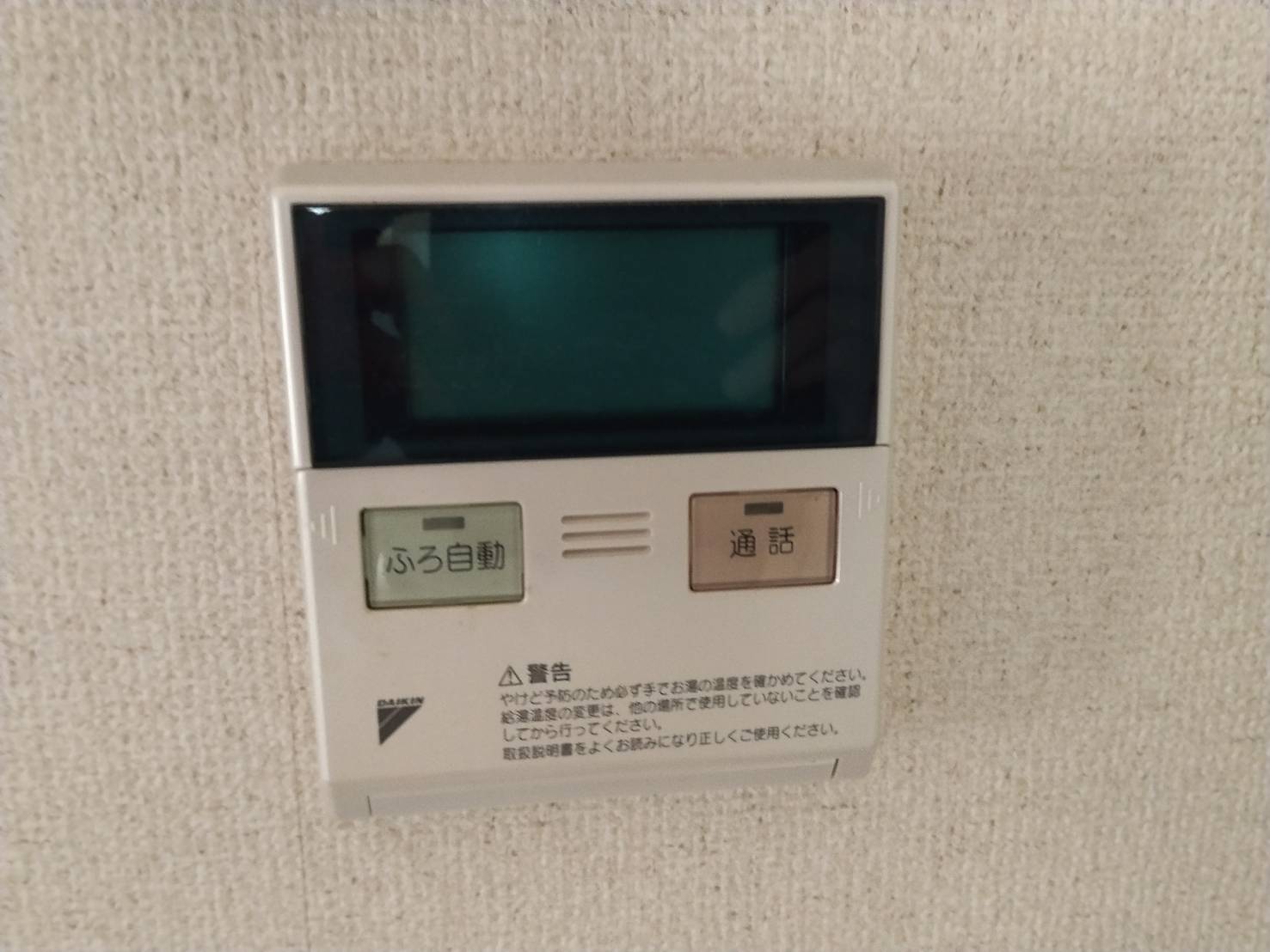 静岡県静岡市お客様 リモコン交換前(キッチン側)