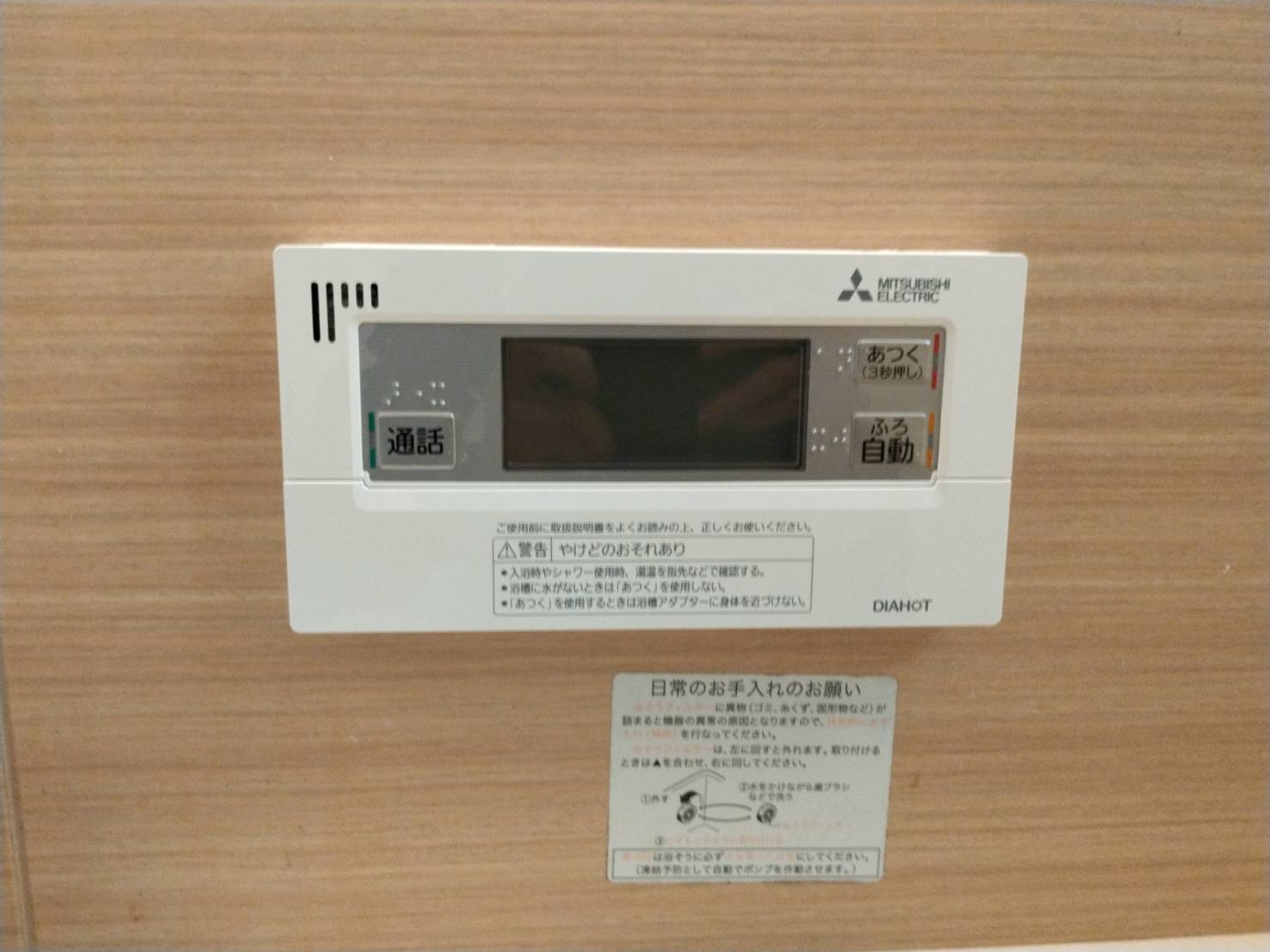 静岡県沼津市お客様 リモコン交換後(浴室側)