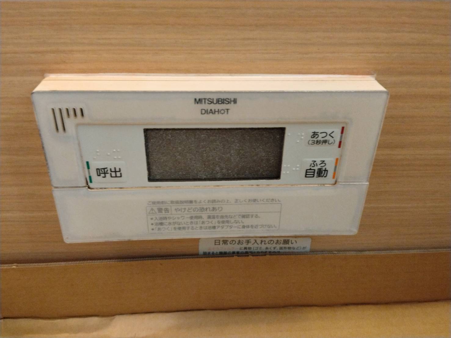 静岡県沼津市お客様 リモコン交換前(浴室側)