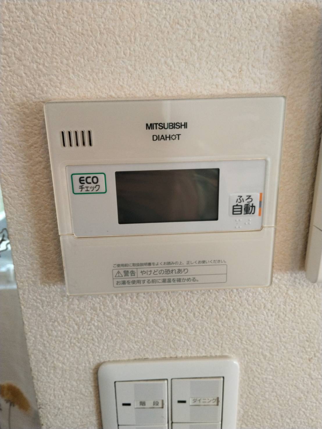 静岡県沼津市お客様 リモコン交換前(キッチン側)