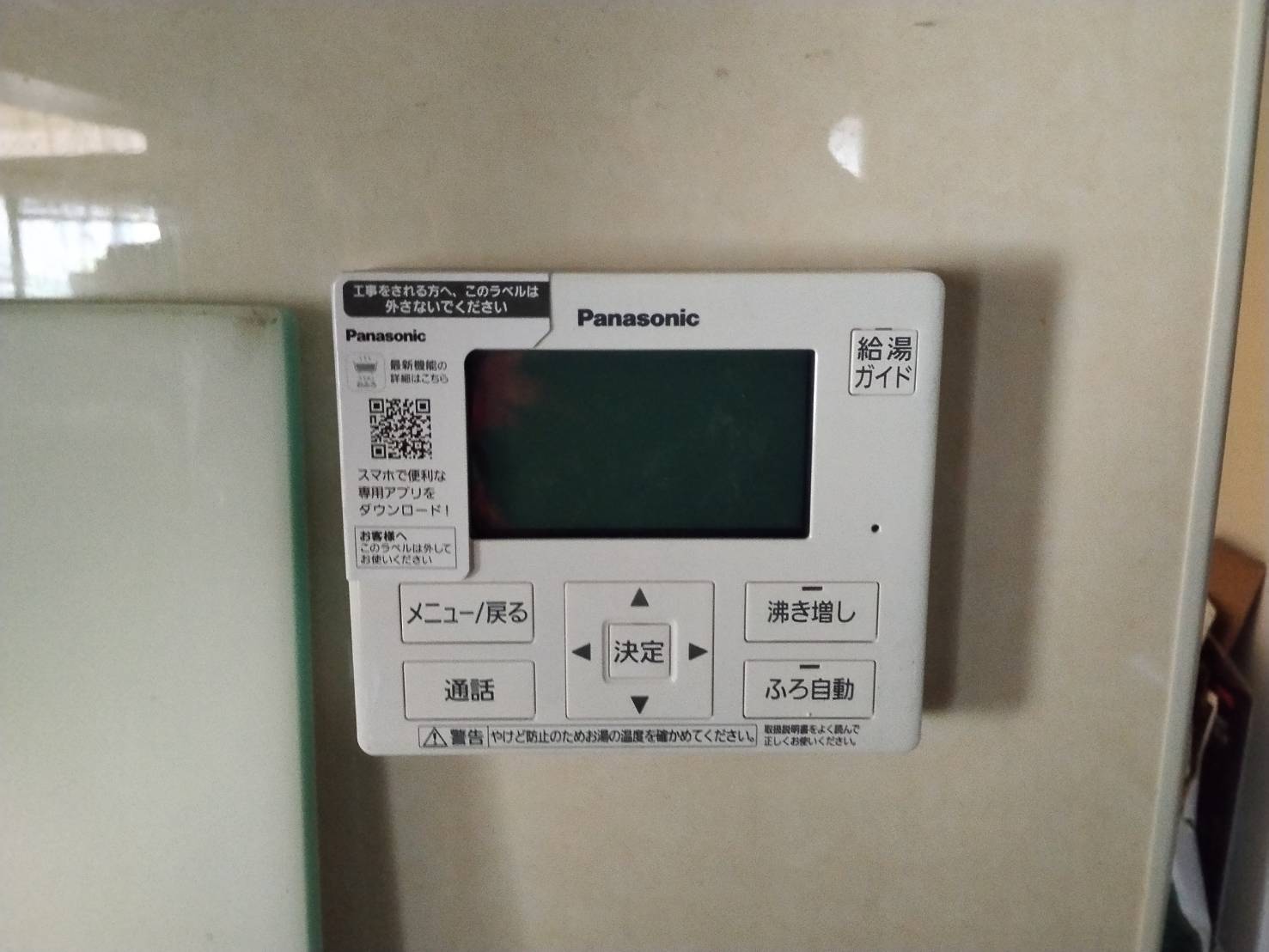 静岡県富士宮市お客様 リモコン交換後(キッチン側)