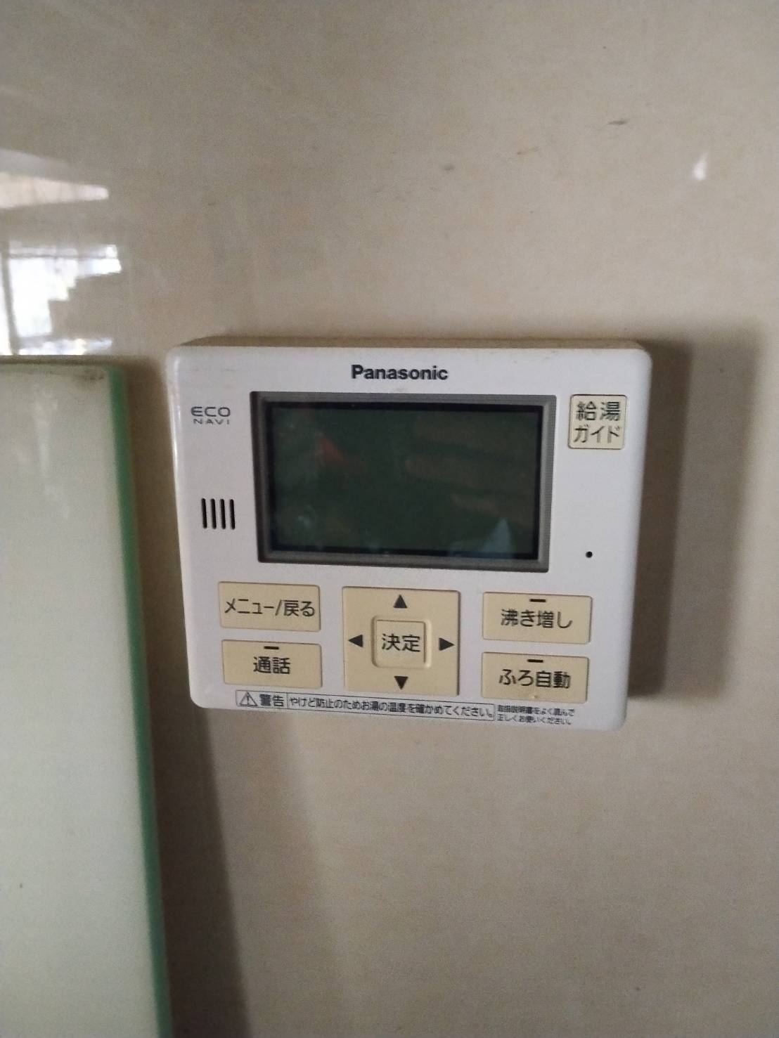 静岡県富士宮市お客様 リモコン交換前(キッチン側)