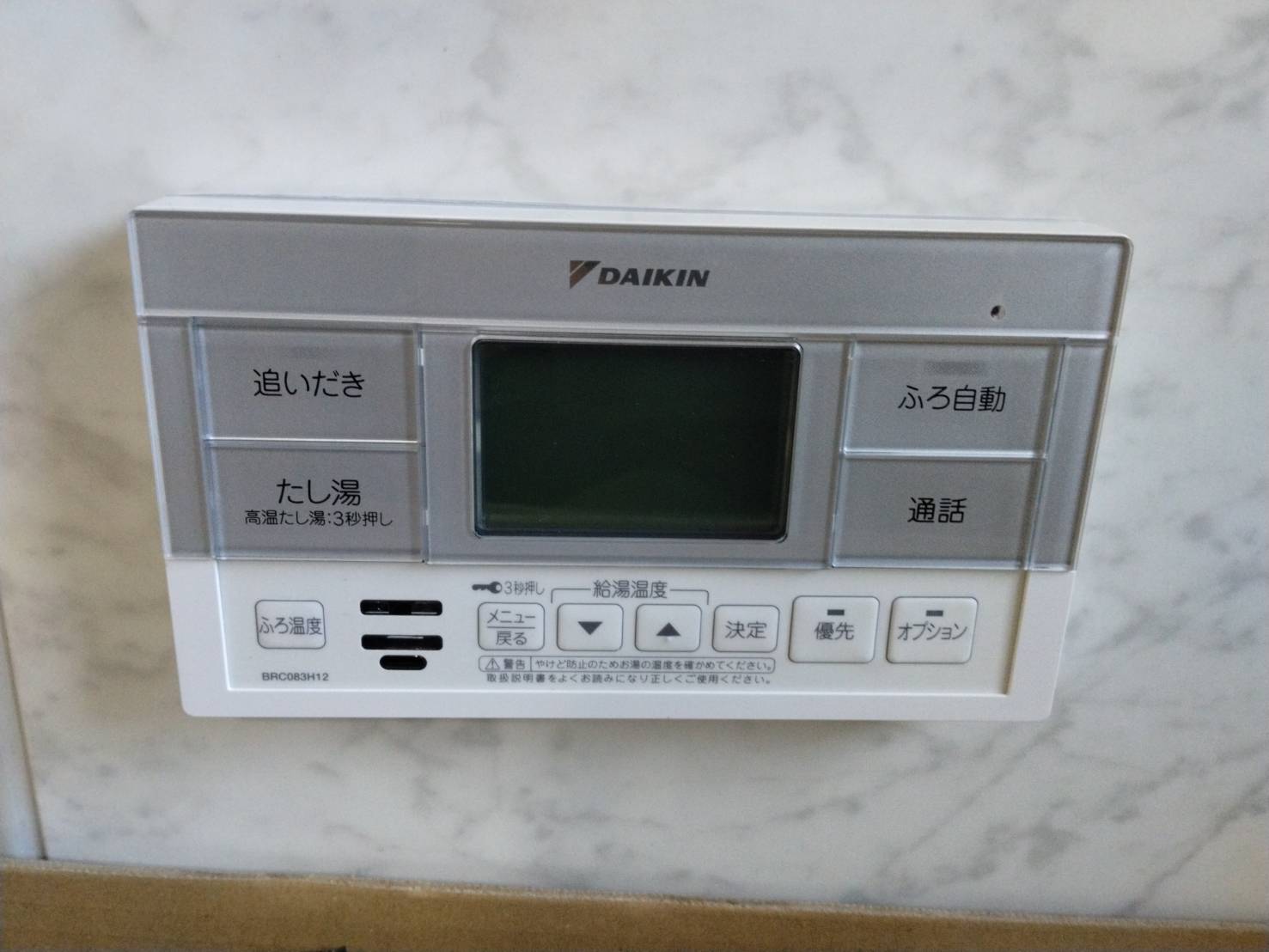 静岡県裾野市お客様 リモコン交換後(浴室側)