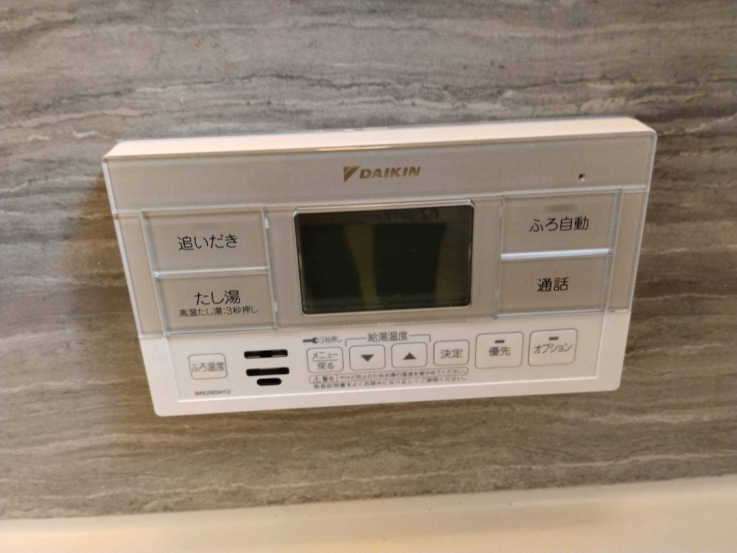 静岡県伊豆市お客様 リモコン交換後(浴室側)