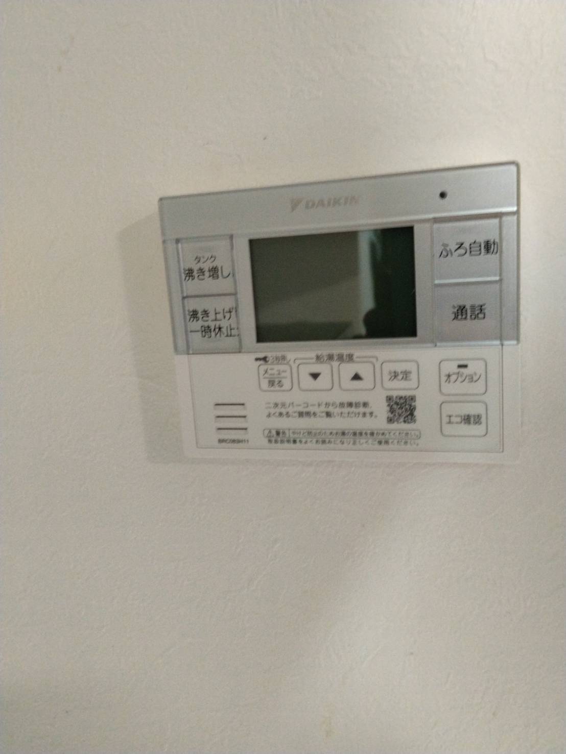 静岡県伊豆市お客様 リモコン交換後(キッチン側)