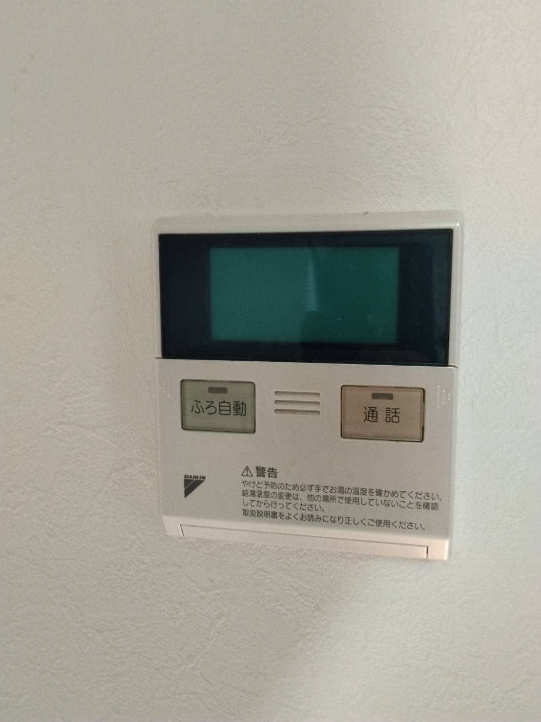 静岡県伊豆市お客様 リモコン交換前(キッチン側)