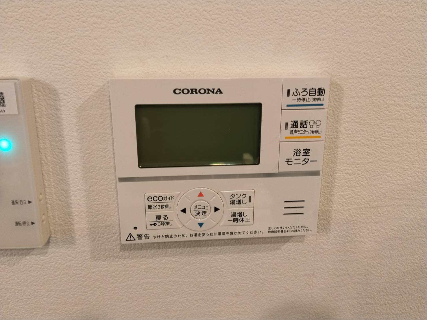 静岡県伊豆市お客様 リモコン交換後(キッチン側)