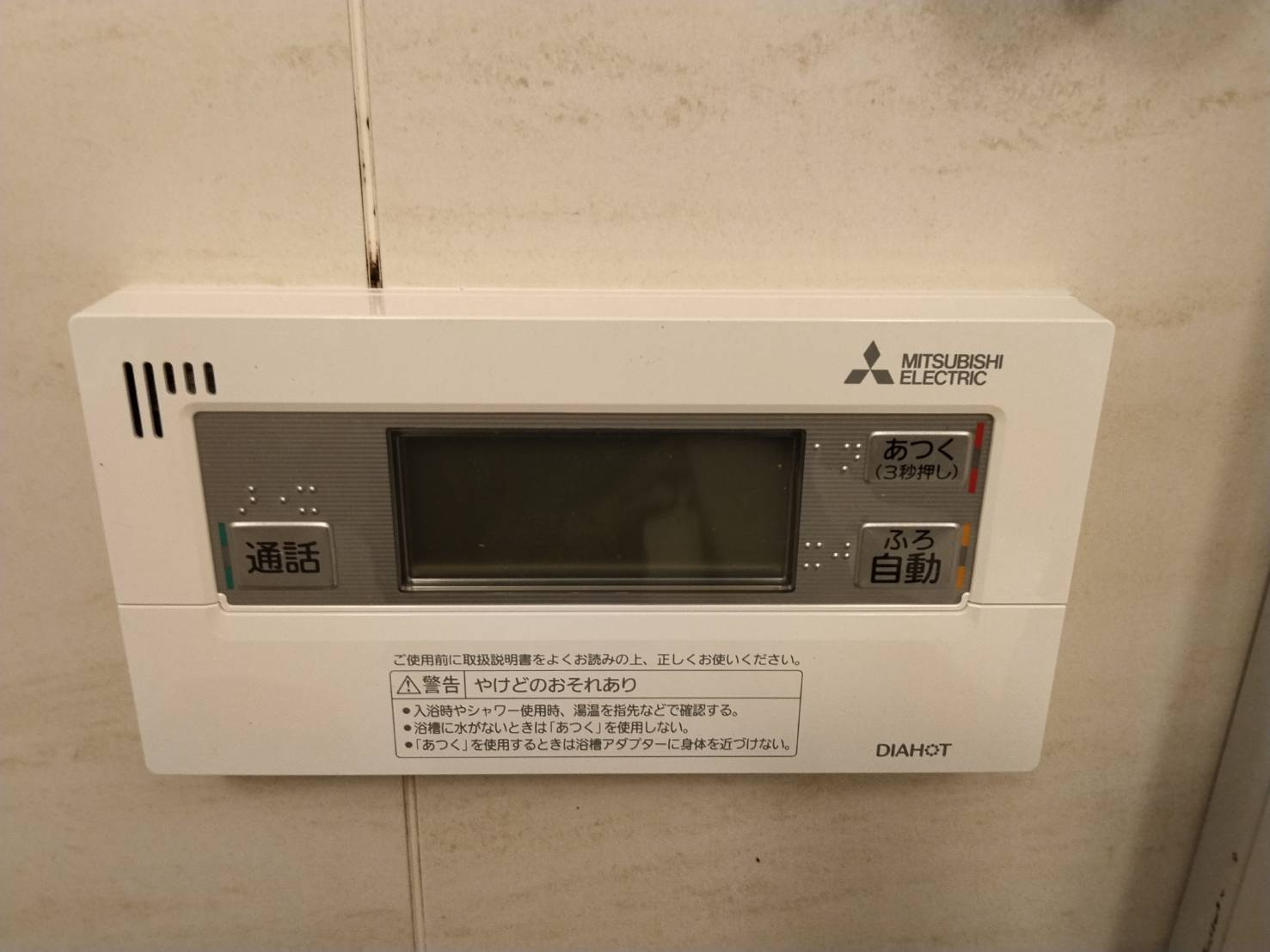静岡県御前崎市お客様 リモコン交換後(浴室側)