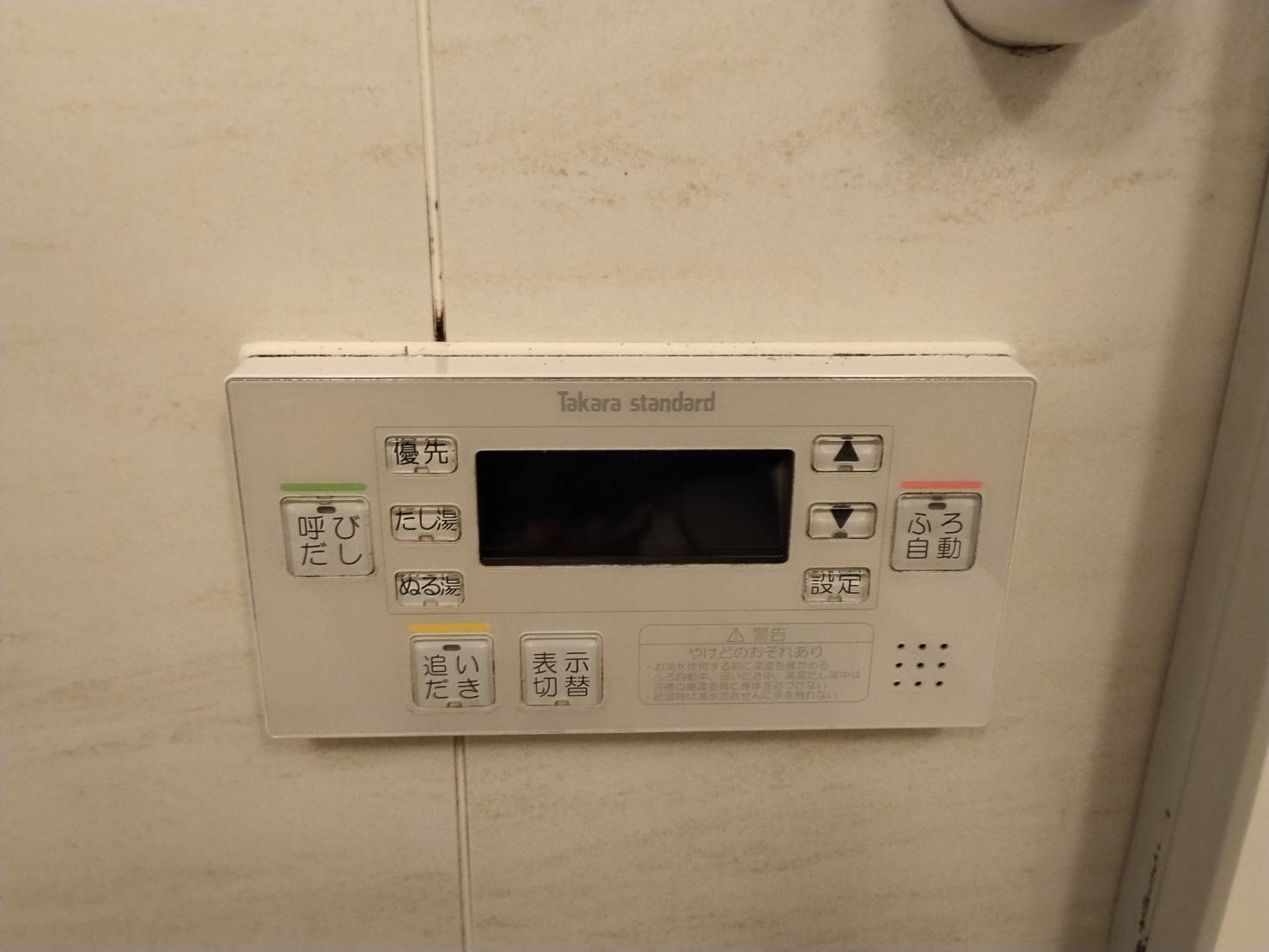 静岡県御前崎市お客様 リモコン交換前(浴室側)