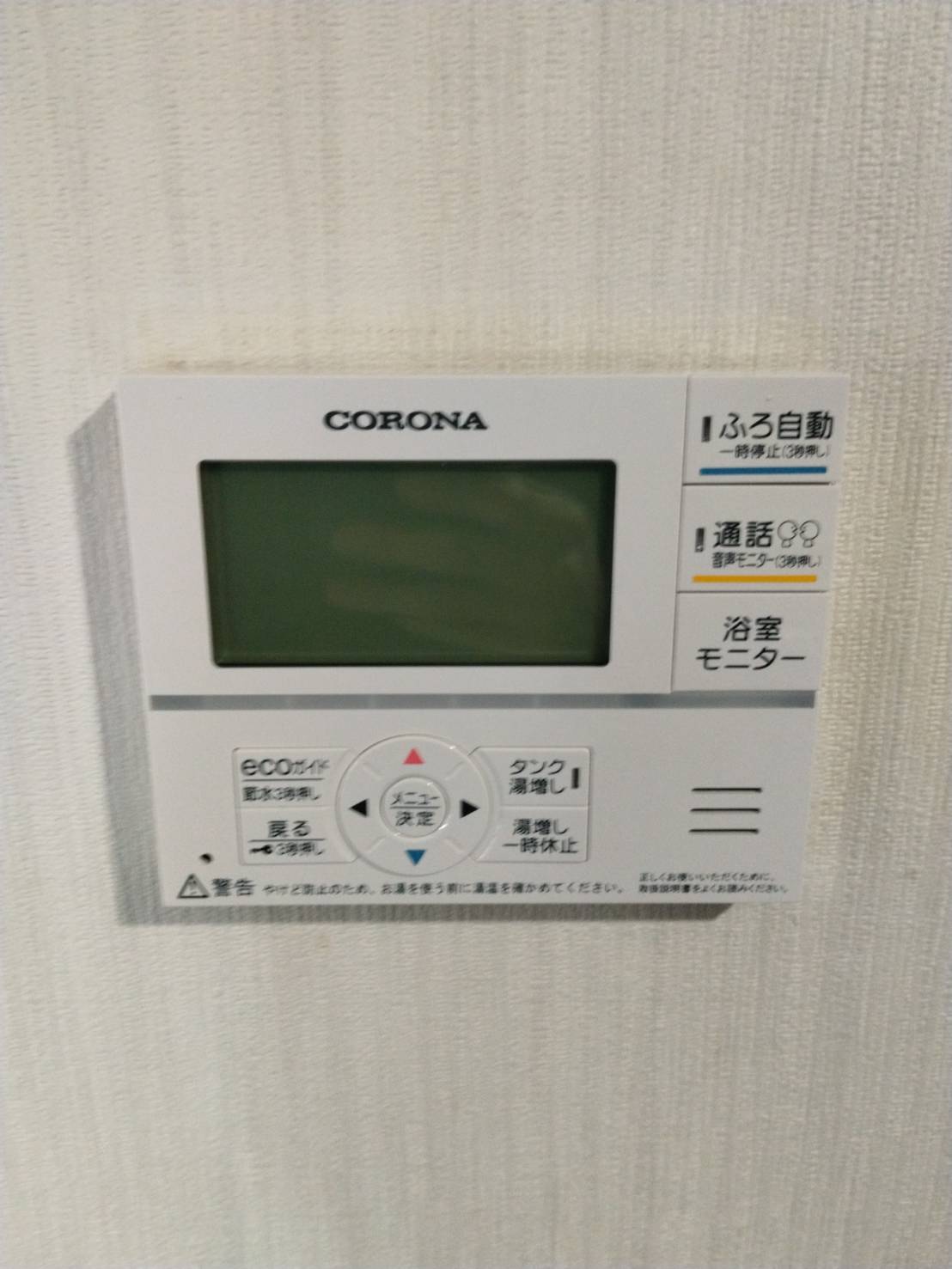 静岡県菊川市お客様 リモコン交換後(キッチン側)