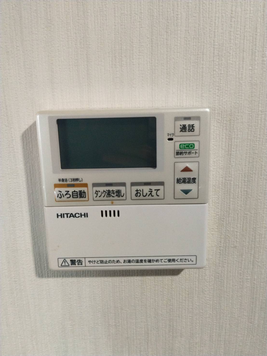 静岡県菊川市お客様 リモコン交換前(キッチン側)