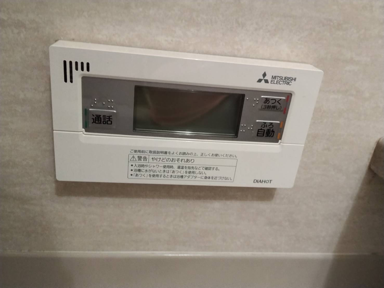 静岡県袋井市お客様 リモコン交換後(浴室側)