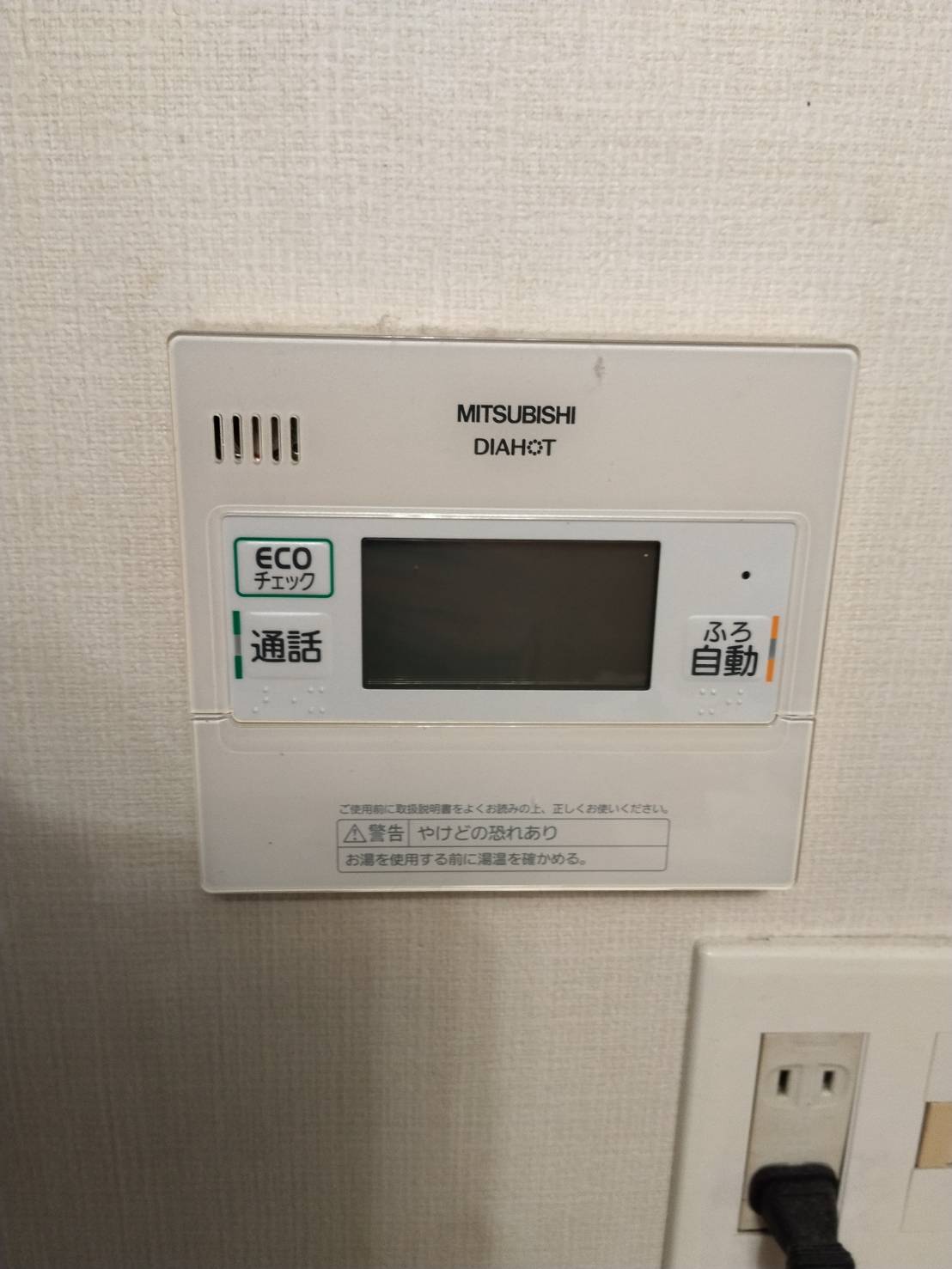 静岡県袋井市お客様 リモコン交換前(キッチン側)