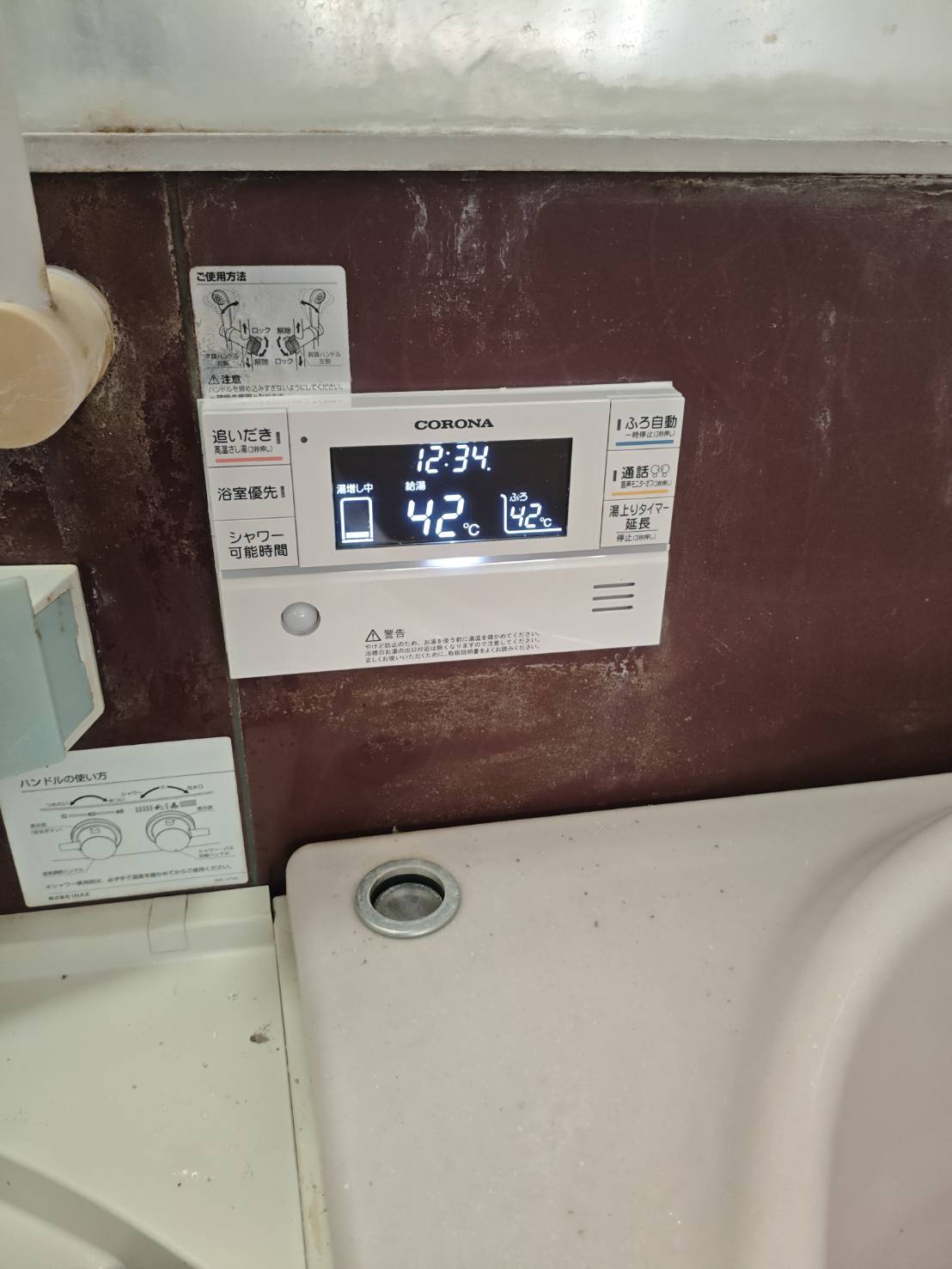 東京都江戸川区お客様 リモコン交換後(浴室側)