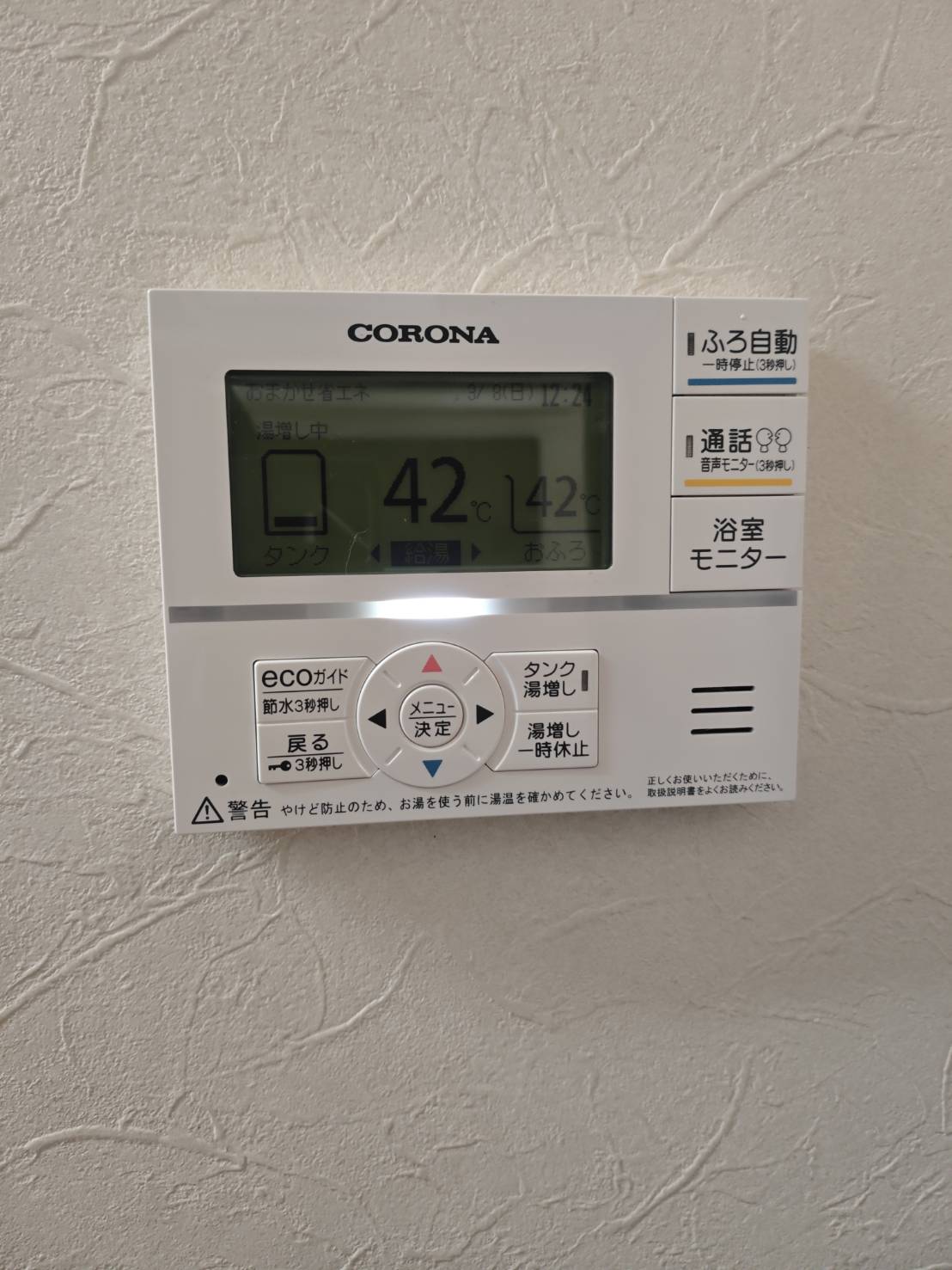 東京都江戸川区お客様 リモコン交換後(キッチン側)