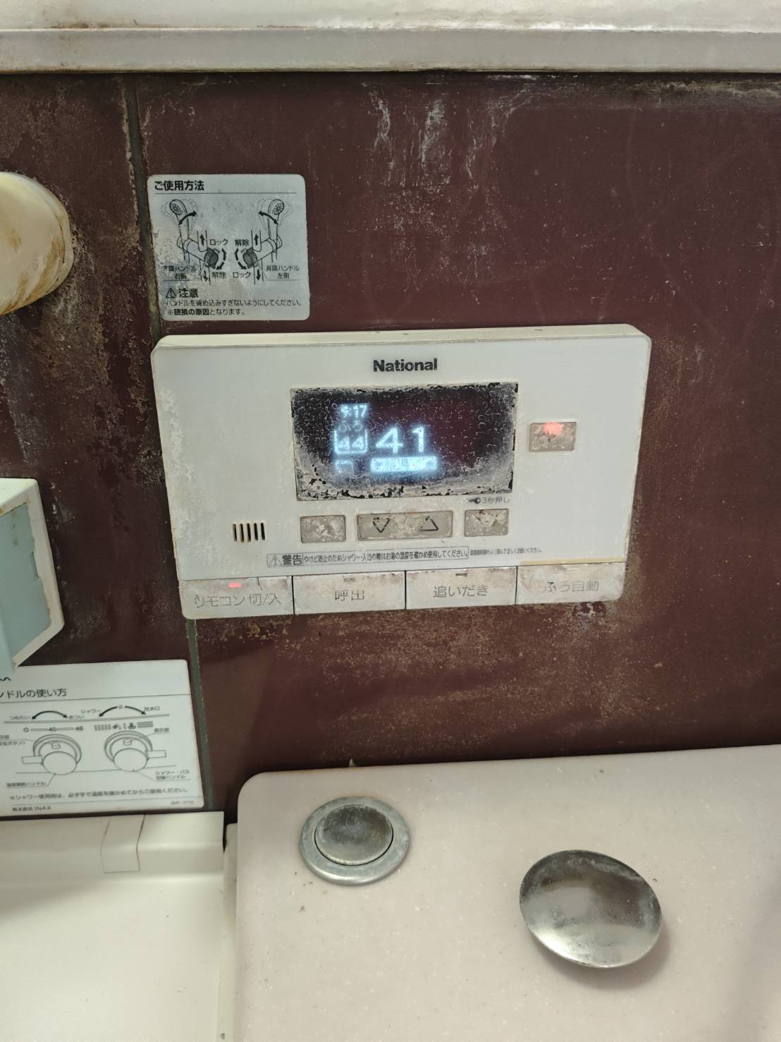 東京都江戸川区お客様 リモコン交換前(浴室側)