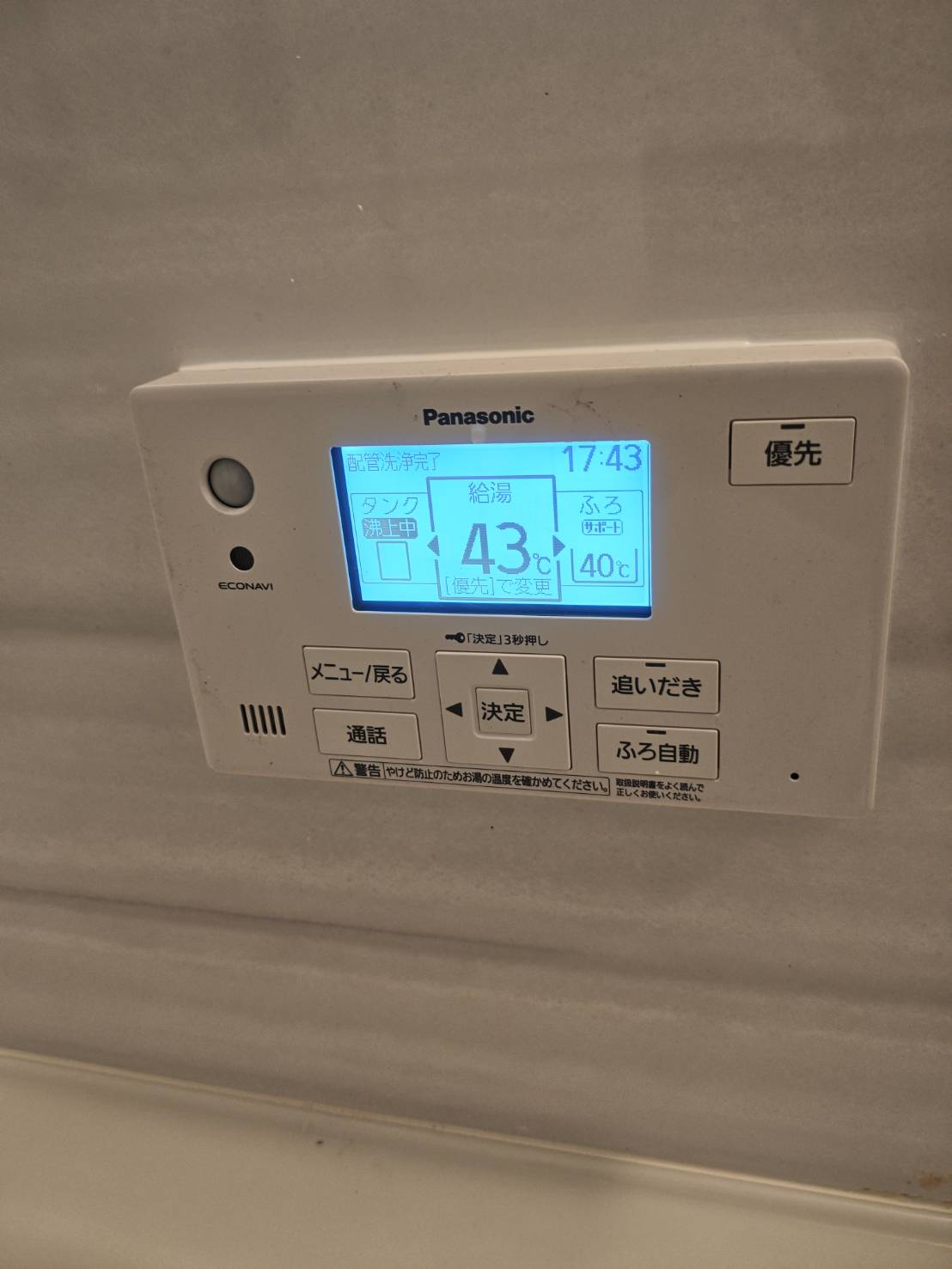 神奈川県川崎市お客様 リモコン交換後(浴室側)