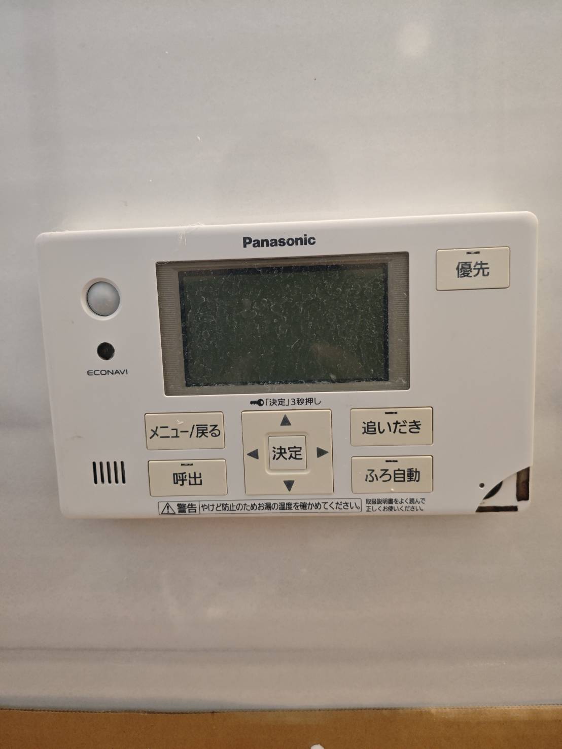 神奈川県川崎市お客様 リモコン交換前(浴室側)