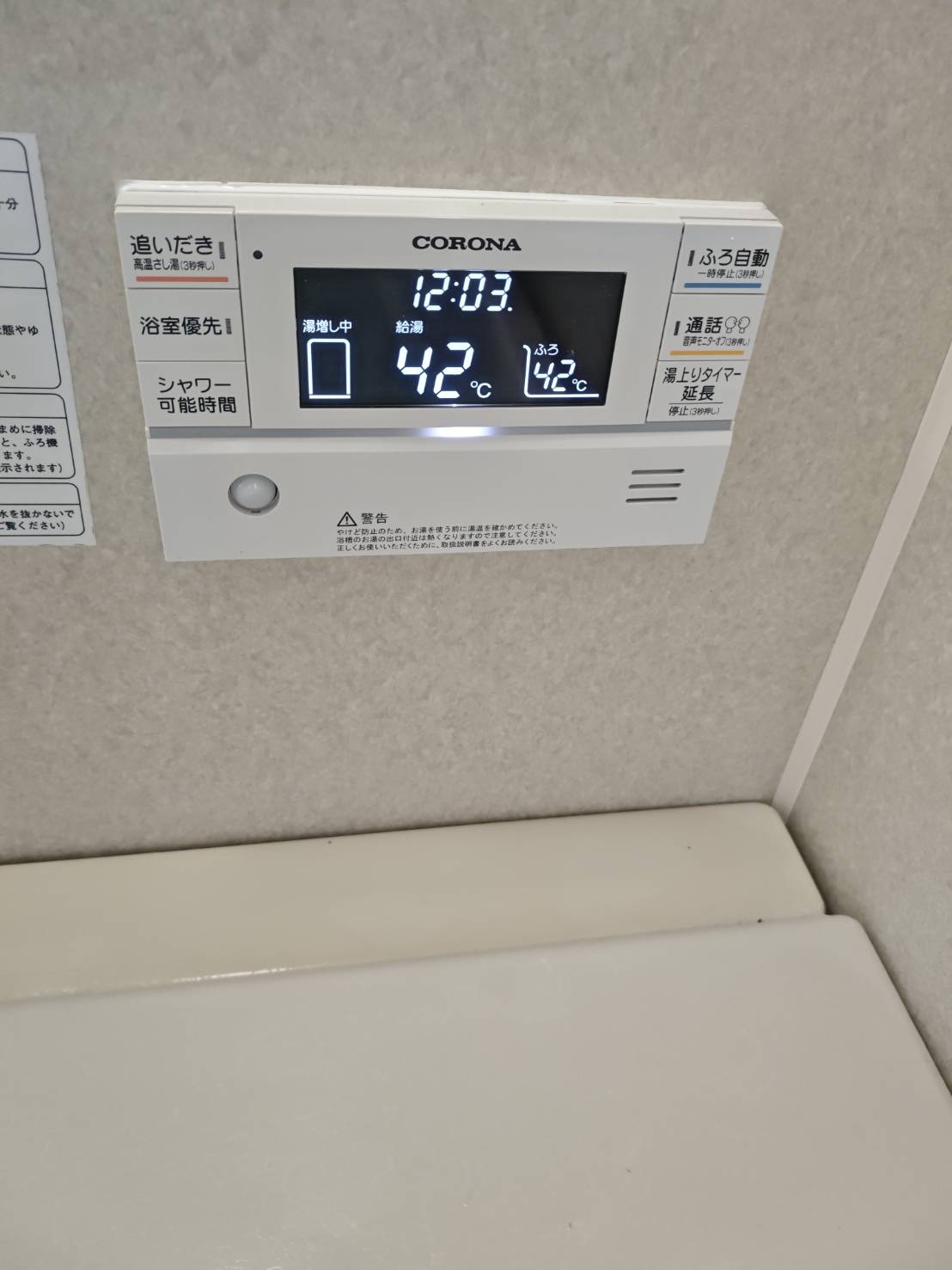 神奈川県川崎市お客様 リモコン交換後(浴室側)