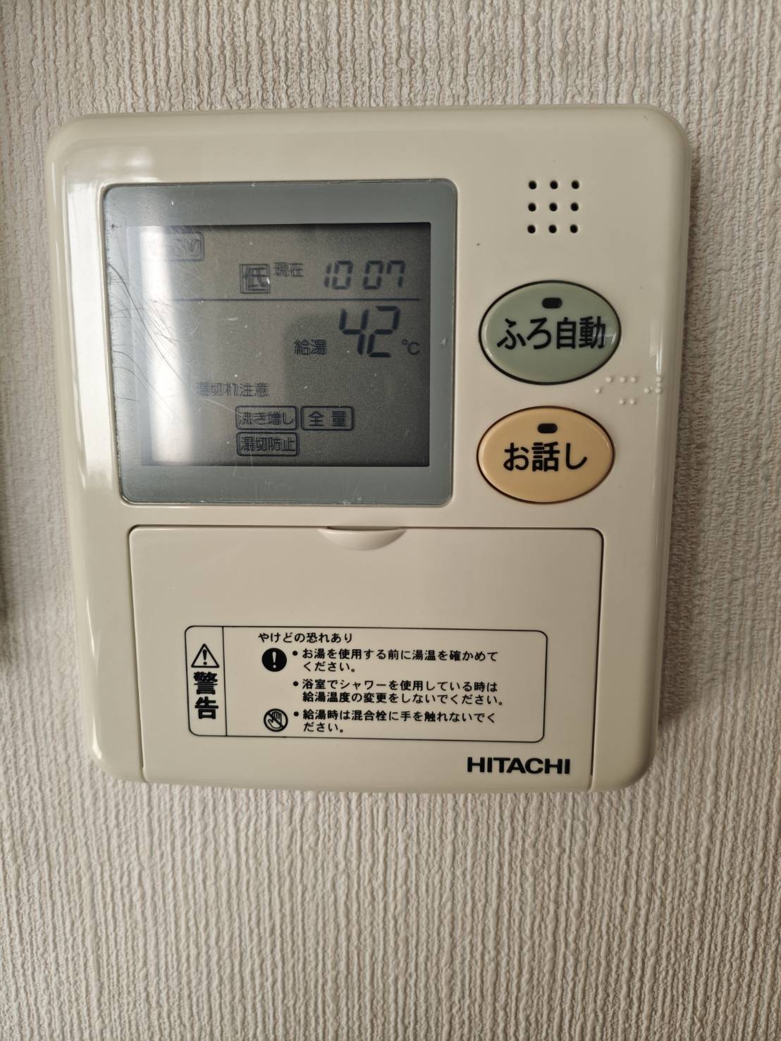 神奈川県川崎市お客様 リモコン交換前(キッチン側)