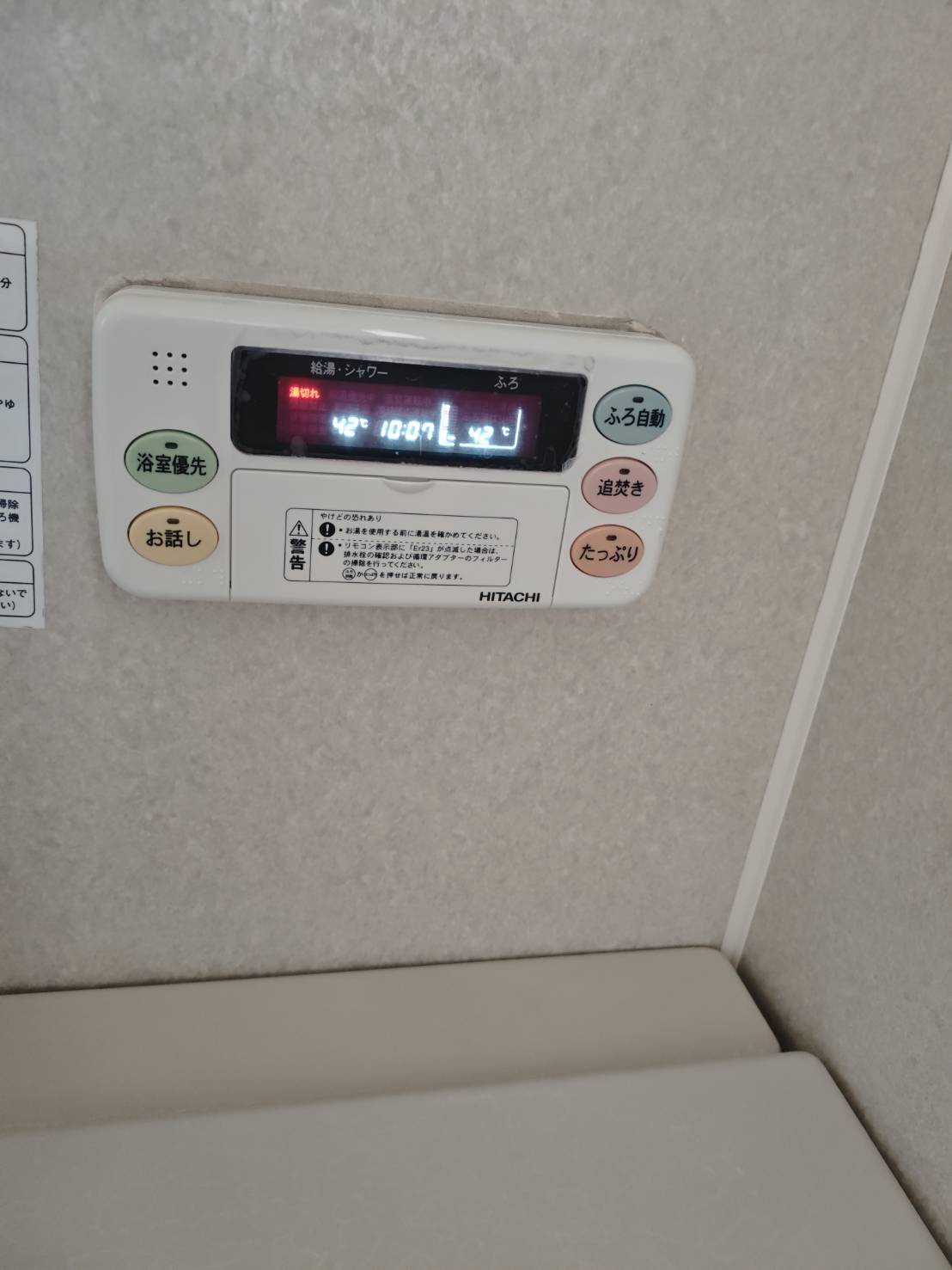 神奈川県川崎市お客様 リモコン交換前(浴室側)