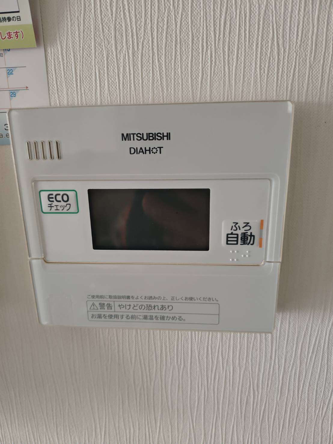 静岡県静岡市お客様 リモコン交換前(キッチン側)