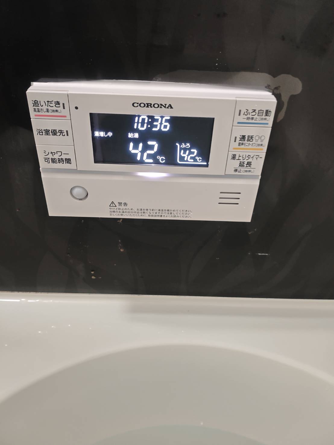 静岡県熱海市お客様 リモコン交換後(浴室側)