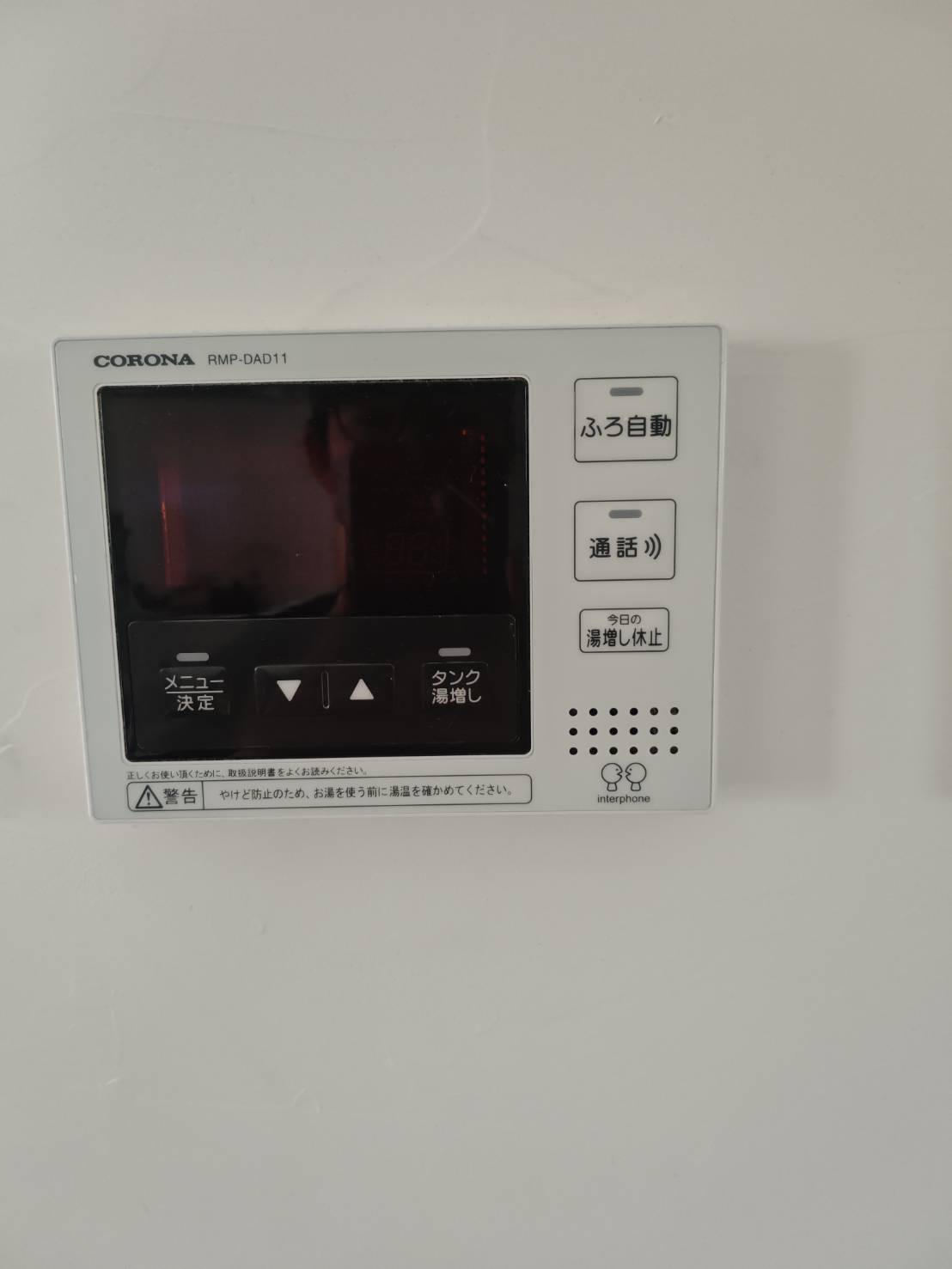 静岡県熱海市お客様 リモコン交換前(キッチン側)