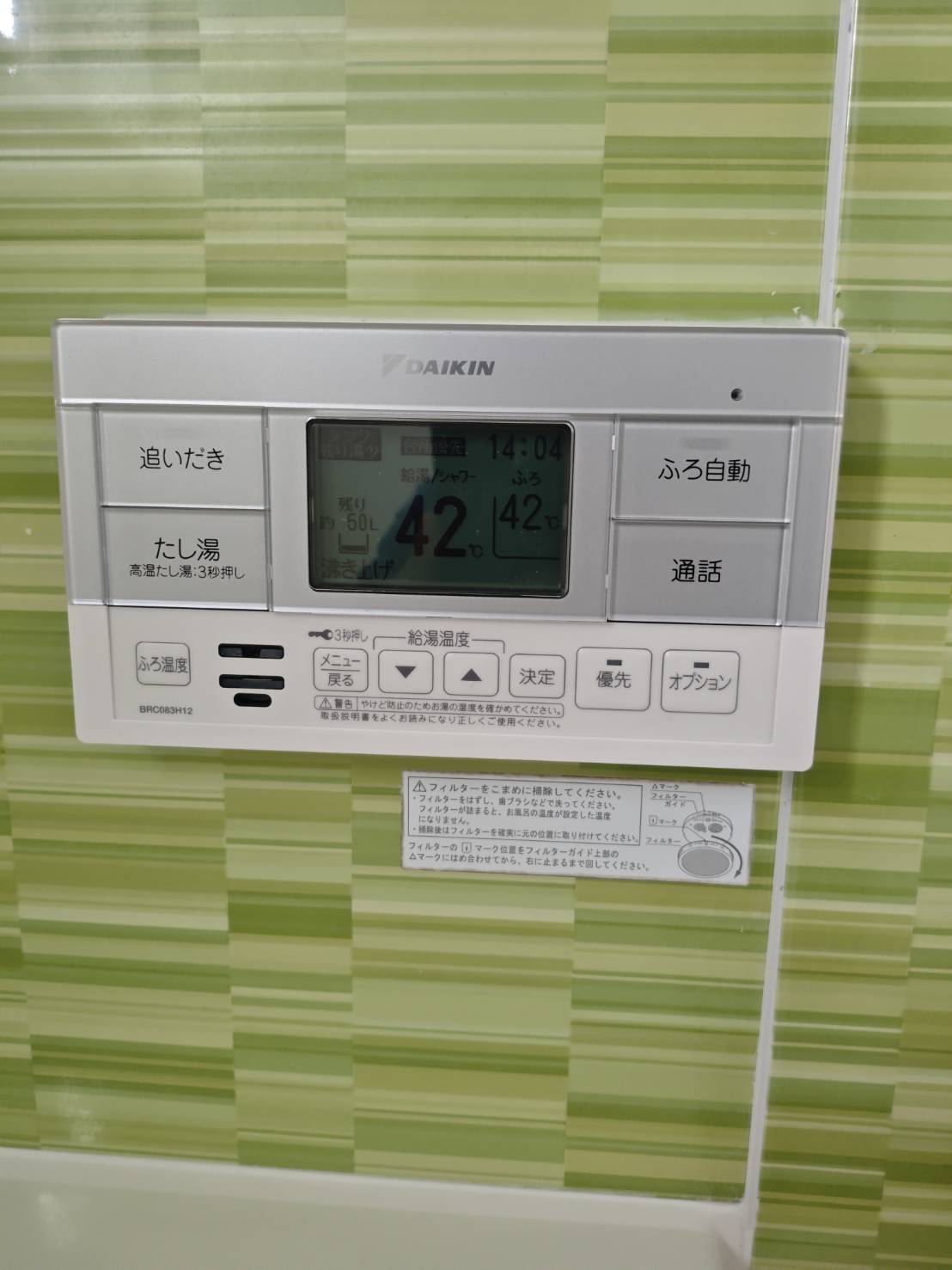 静岡県三島市お客様 リモコン交換後(浴室側)