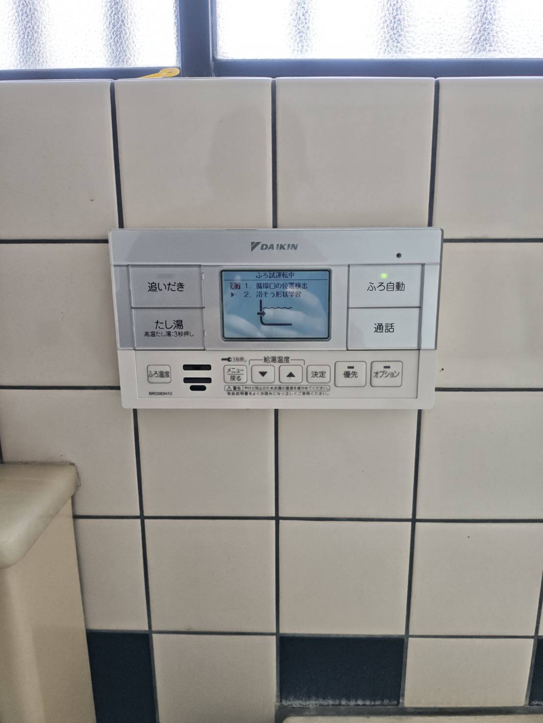 静岡県富士宮市お客様 リモコン交換後(浴室側)