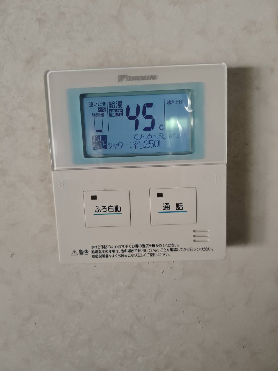 静岡県富士宮市お客様 リモコン交換前(キッチン側)
