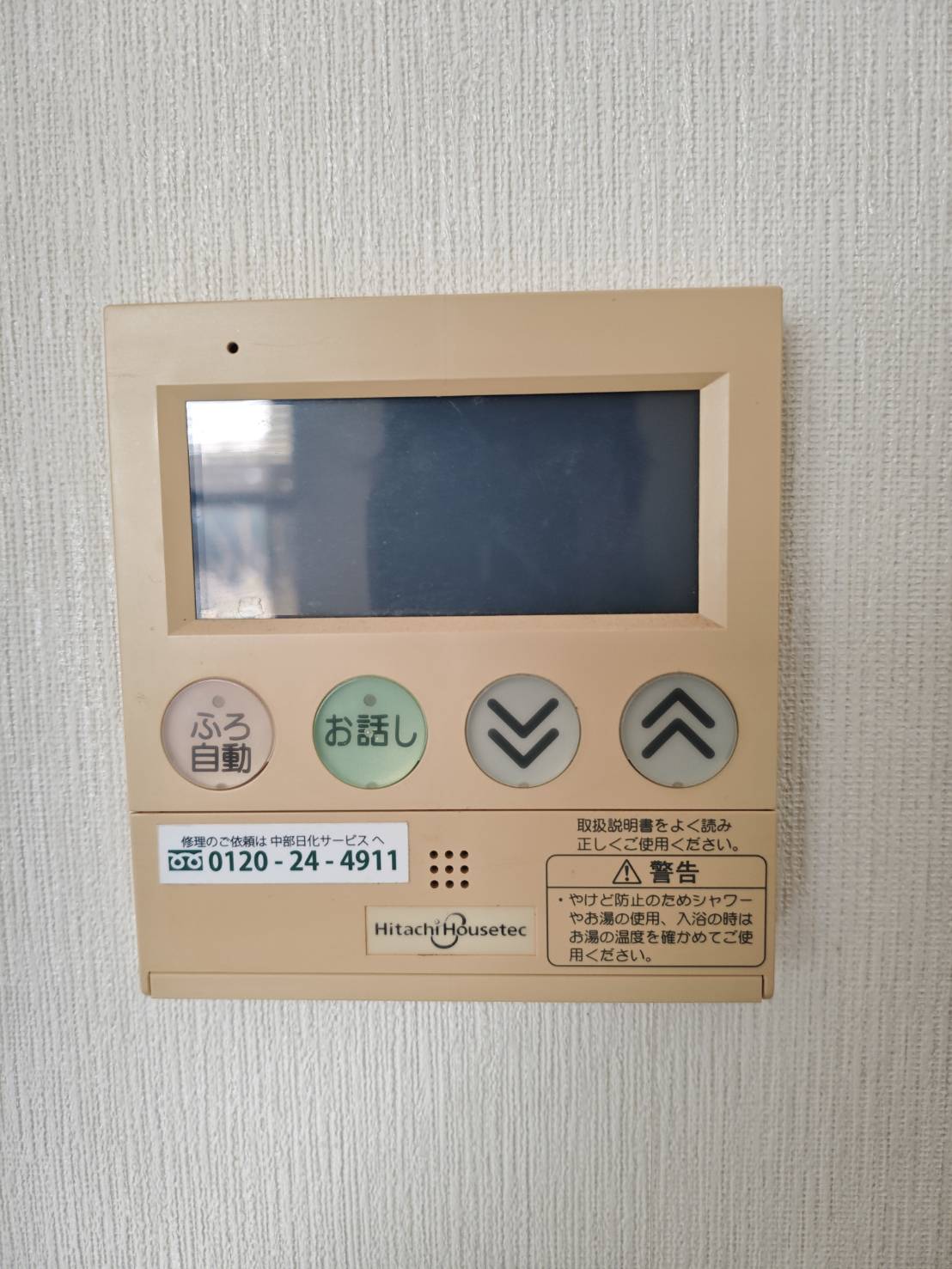 静岡県伊東市お客様 リモコン交換前(キッチン側)