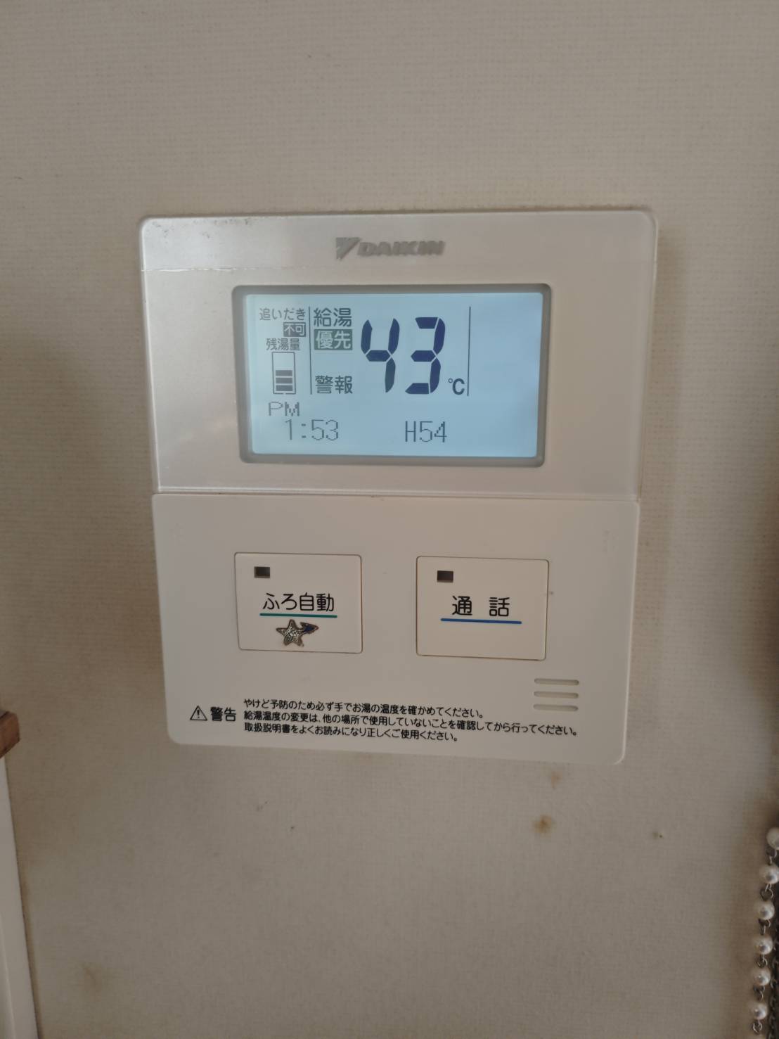 静岡県御前崎市お客様 リモコン交換前(キッチン側)