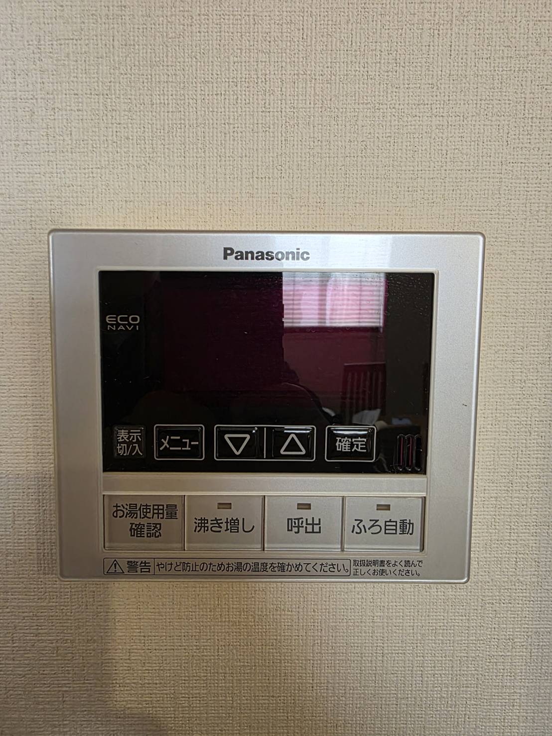 静岡県浜松市お客様 リモコン交換前(キッチン側)