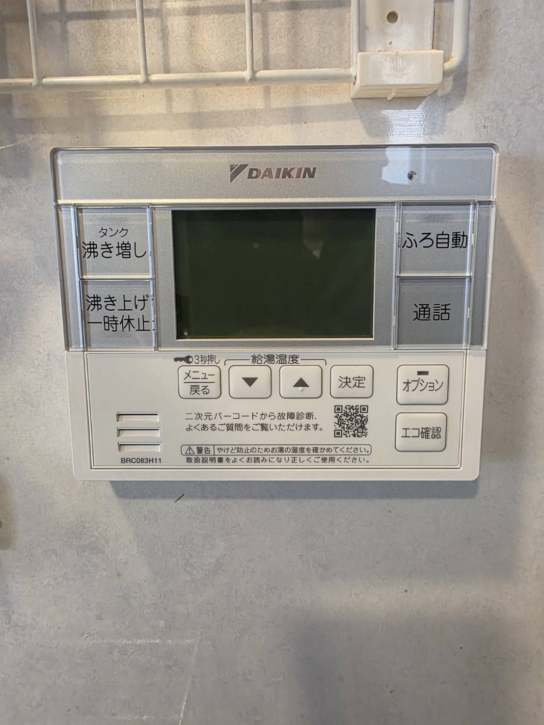 静岡県島田市お客様 リモコン交換後(キッチン側)