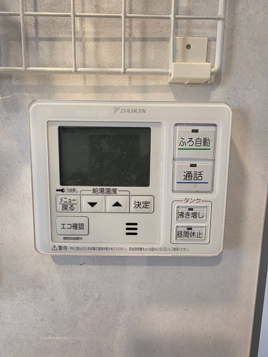 静岡県島田市お客様 リモコン交換前(キッチン側)
