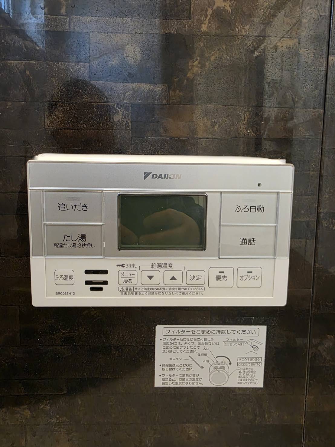 静岡県島田市お客様 リモコン交換前(浴室側)