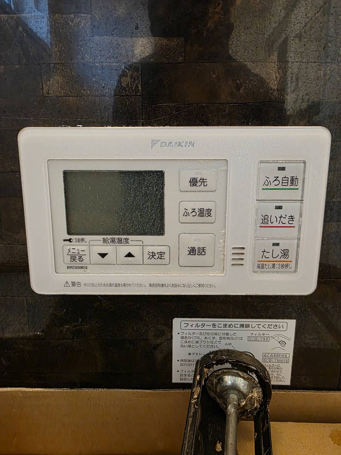 静岡県島田市お客様 リモコン交換後(浴室側)