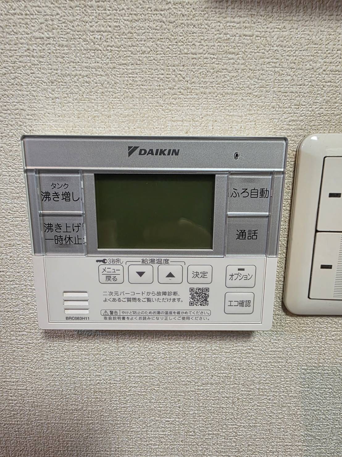 静岡県下田市お客様 リモコン交換後(キッチン側)