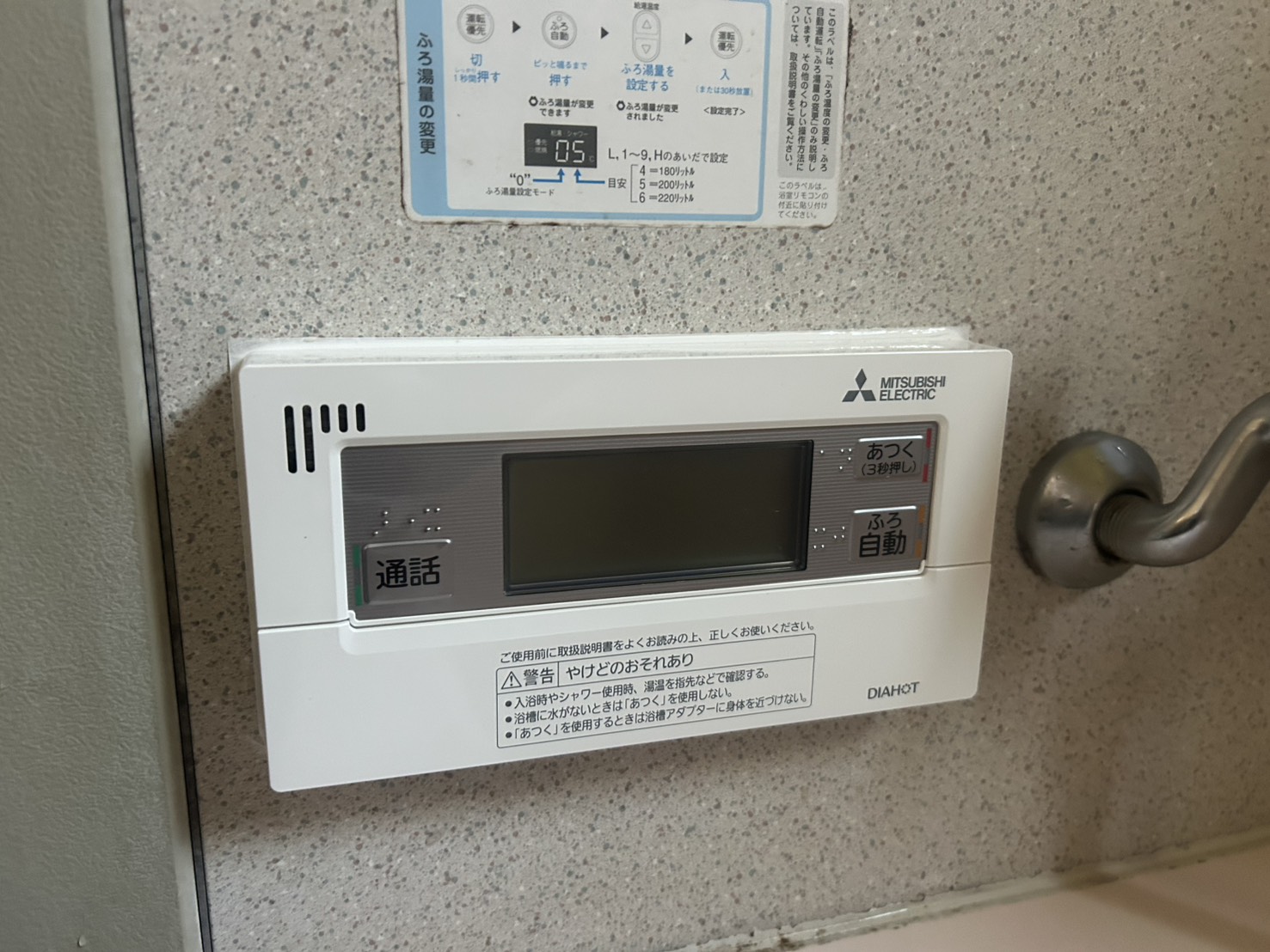 東京都立川市お客様 リモコン交換後(浴室側)