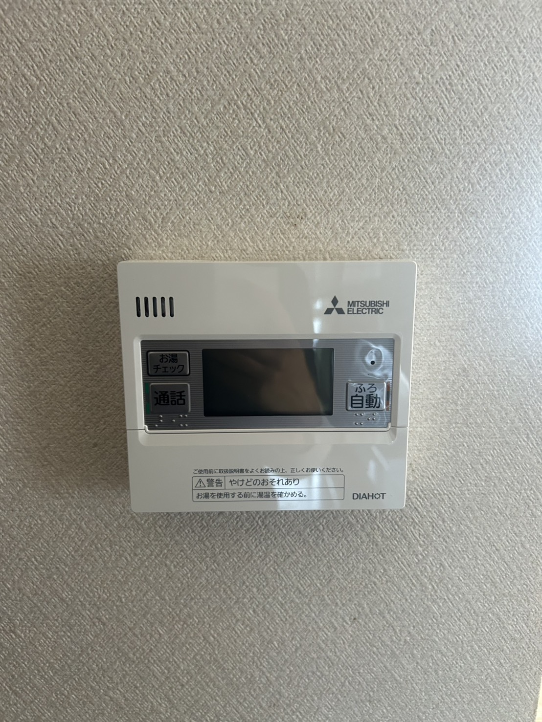 東京都立川市お客様 リモコン交換後(キッチン側)