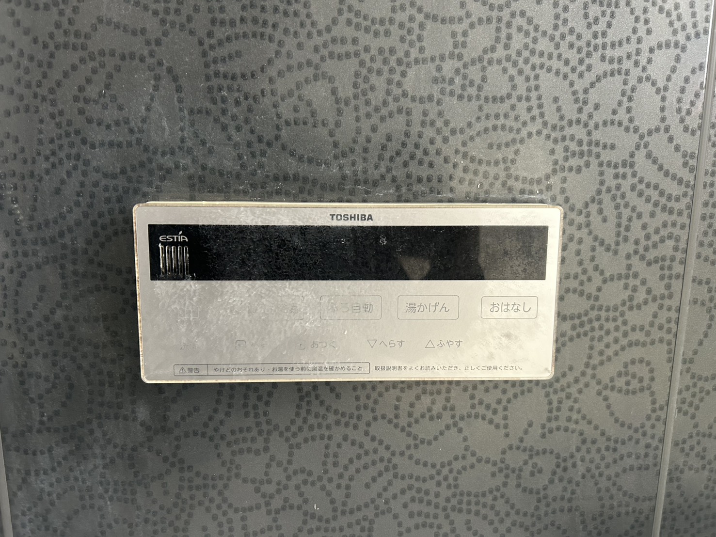 東京都八王子市お客様 リモコン交換前(浴室側)